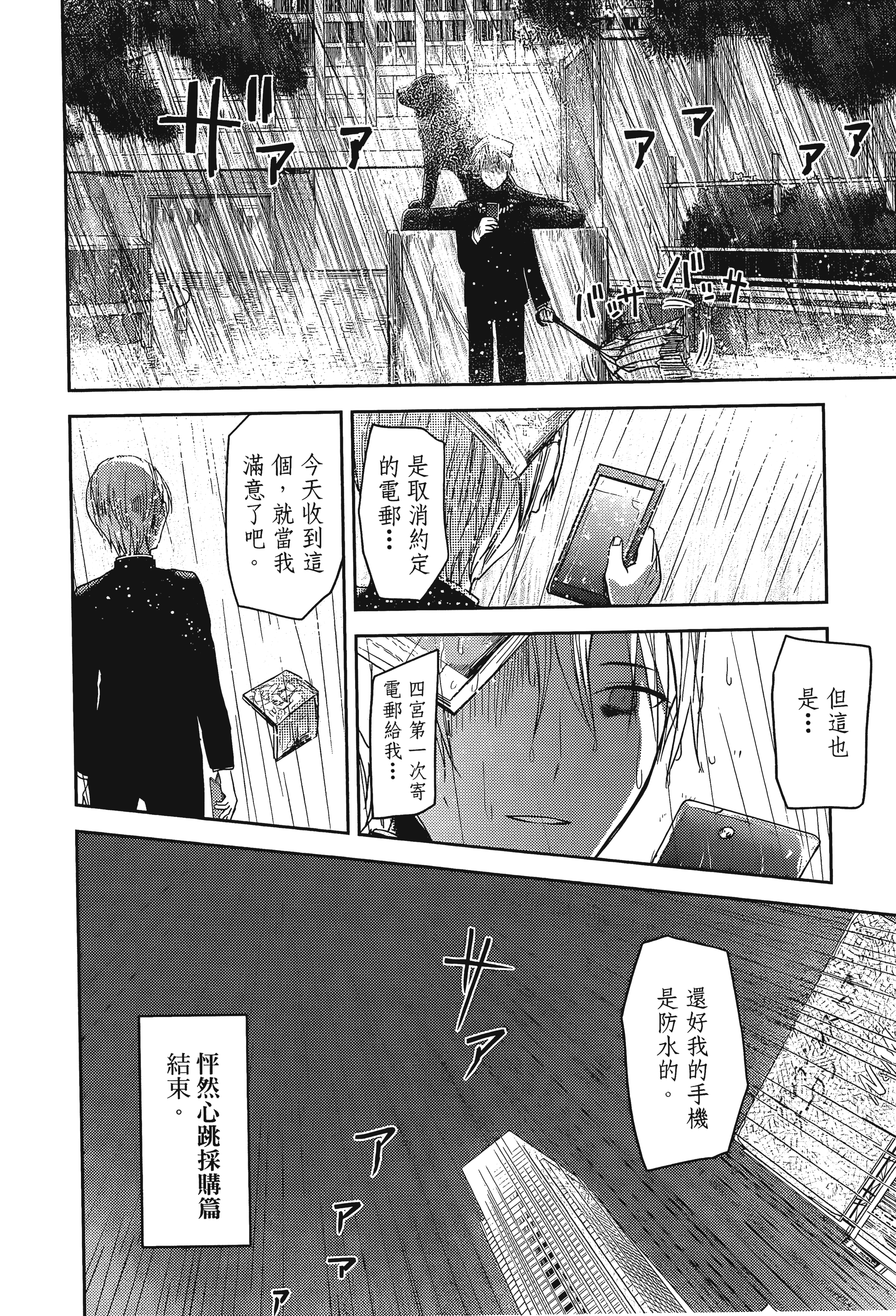 Page 195