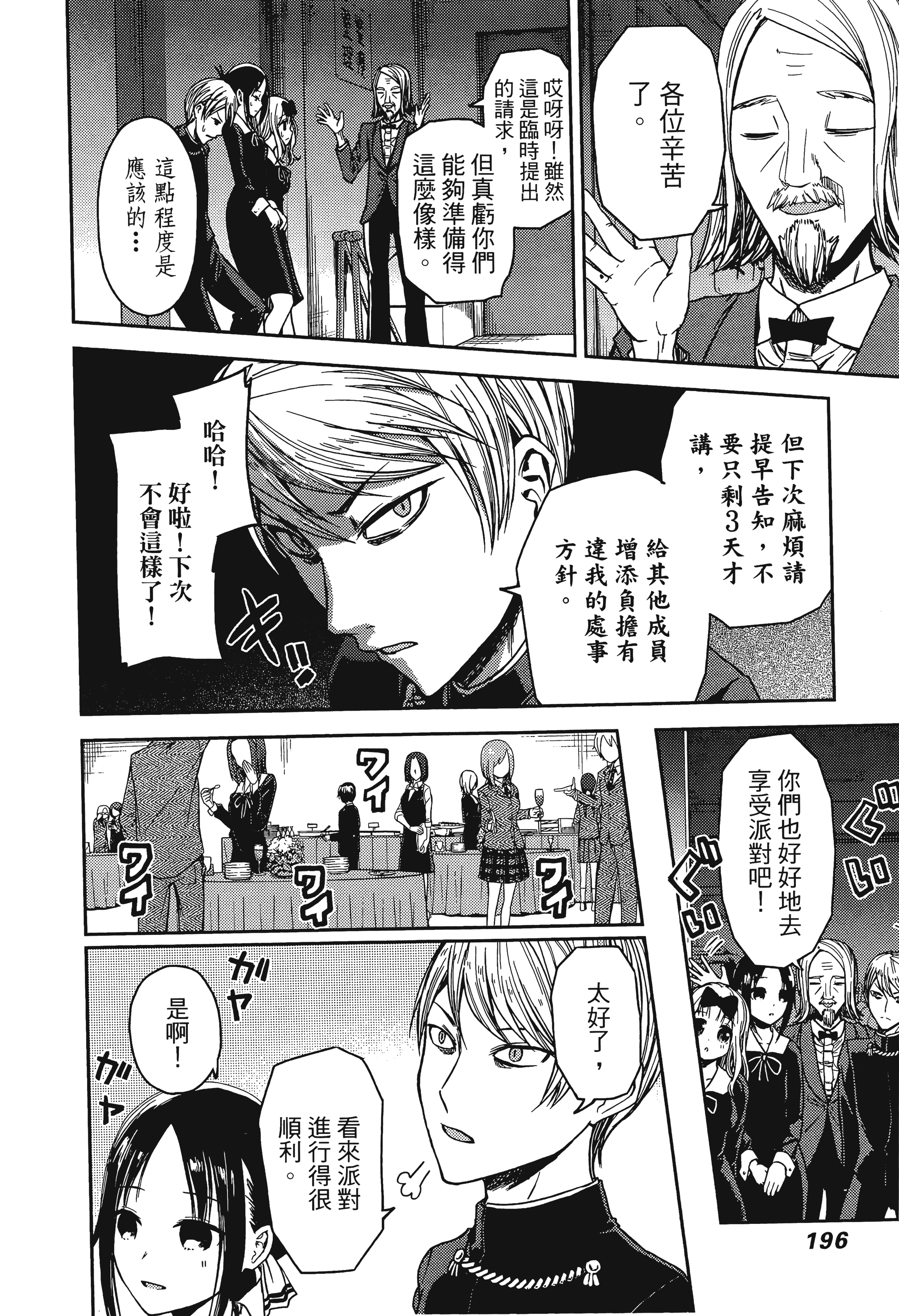 Page 199