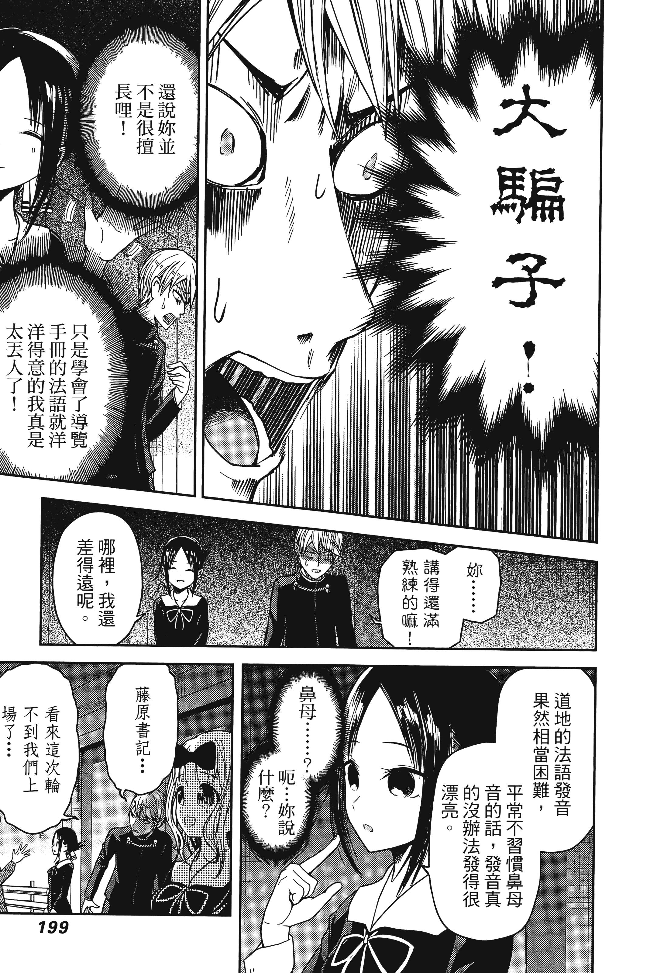 Page 202