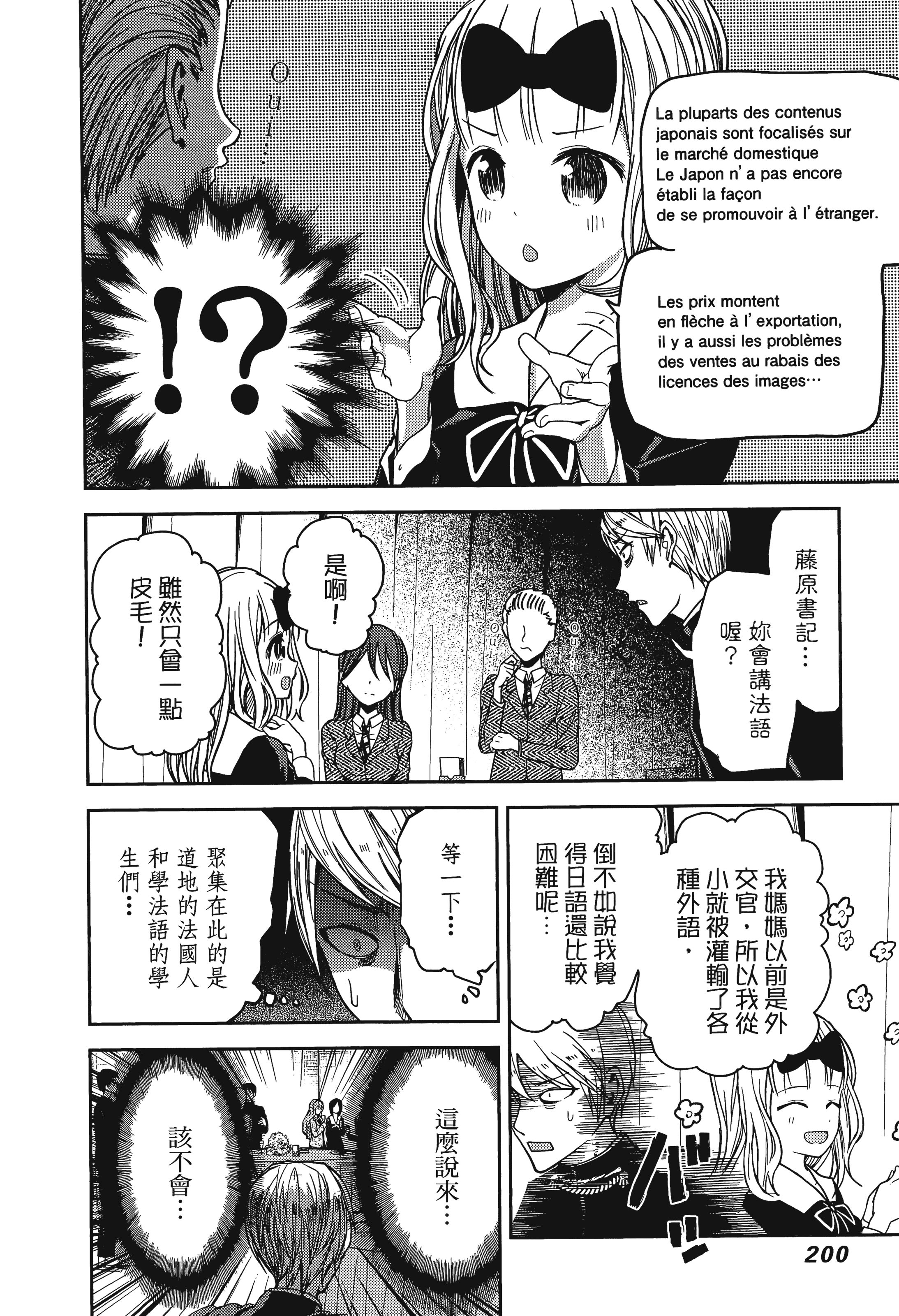 Page 203