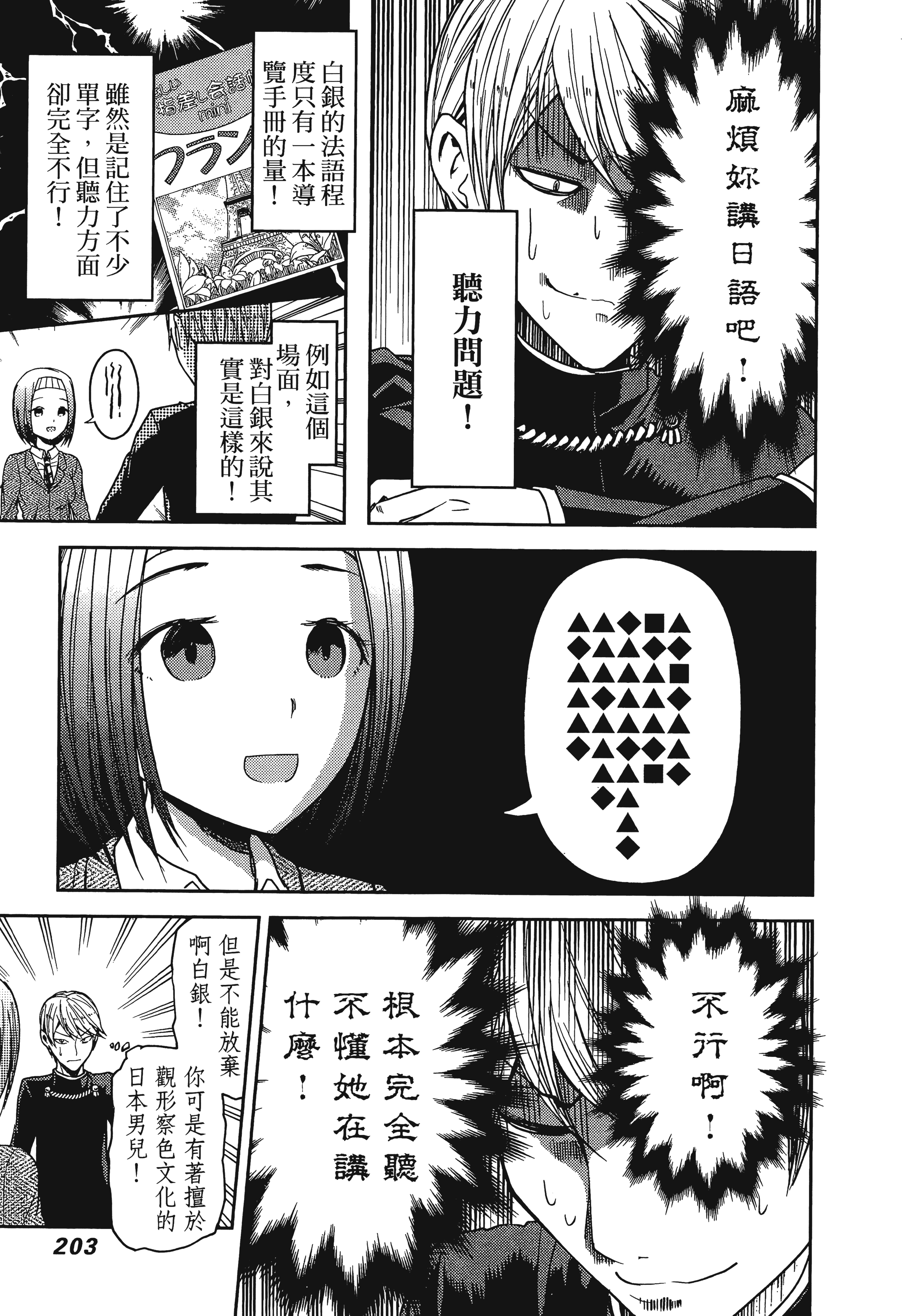 Page 206