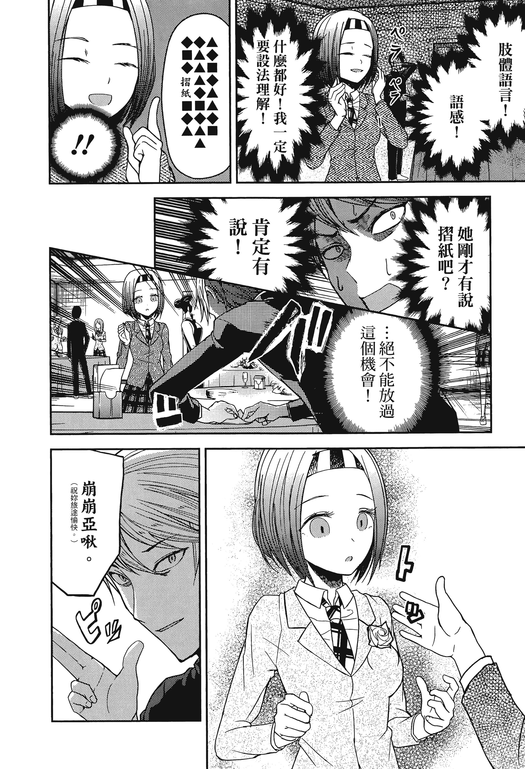 Page 207