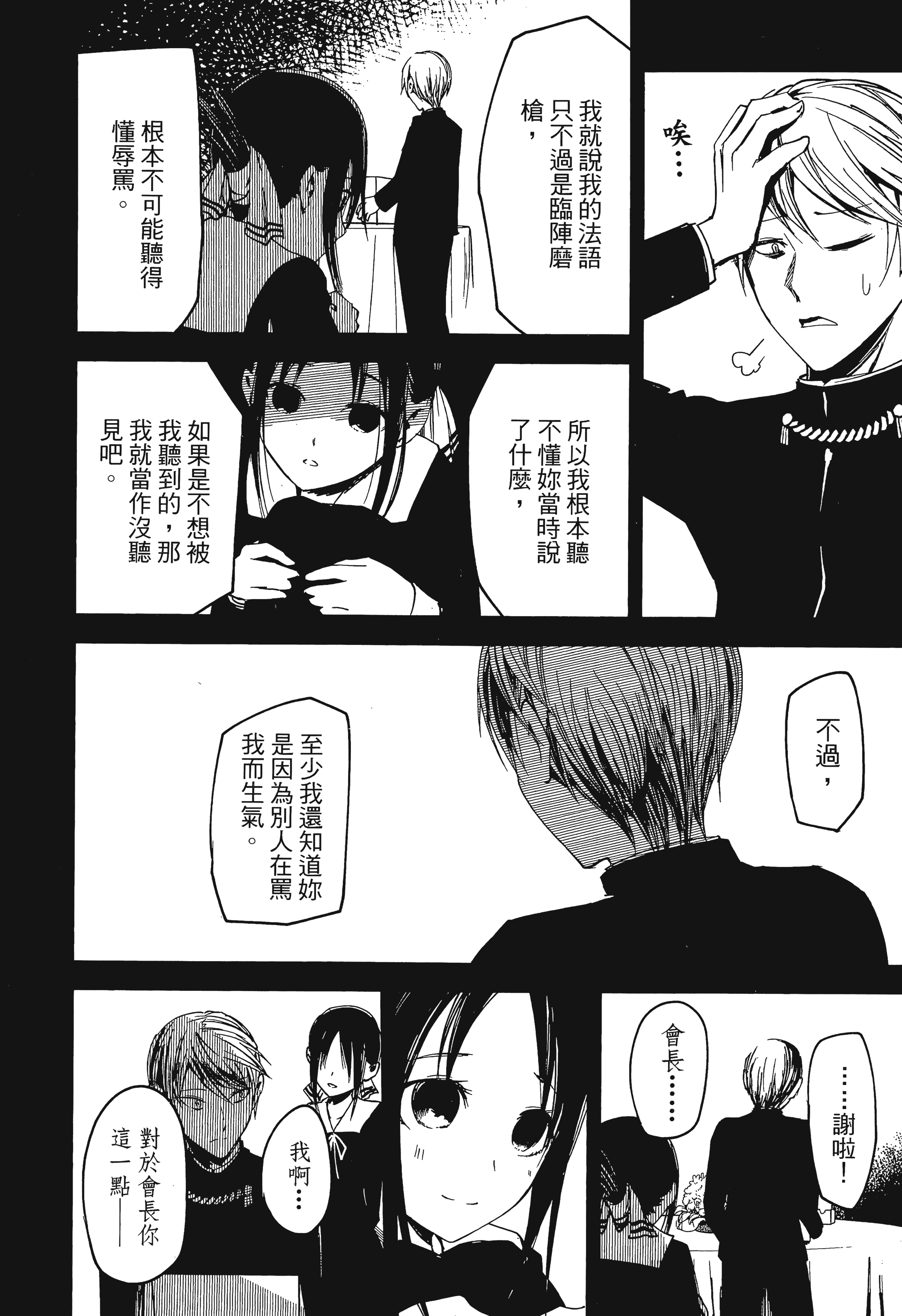 Page 219
