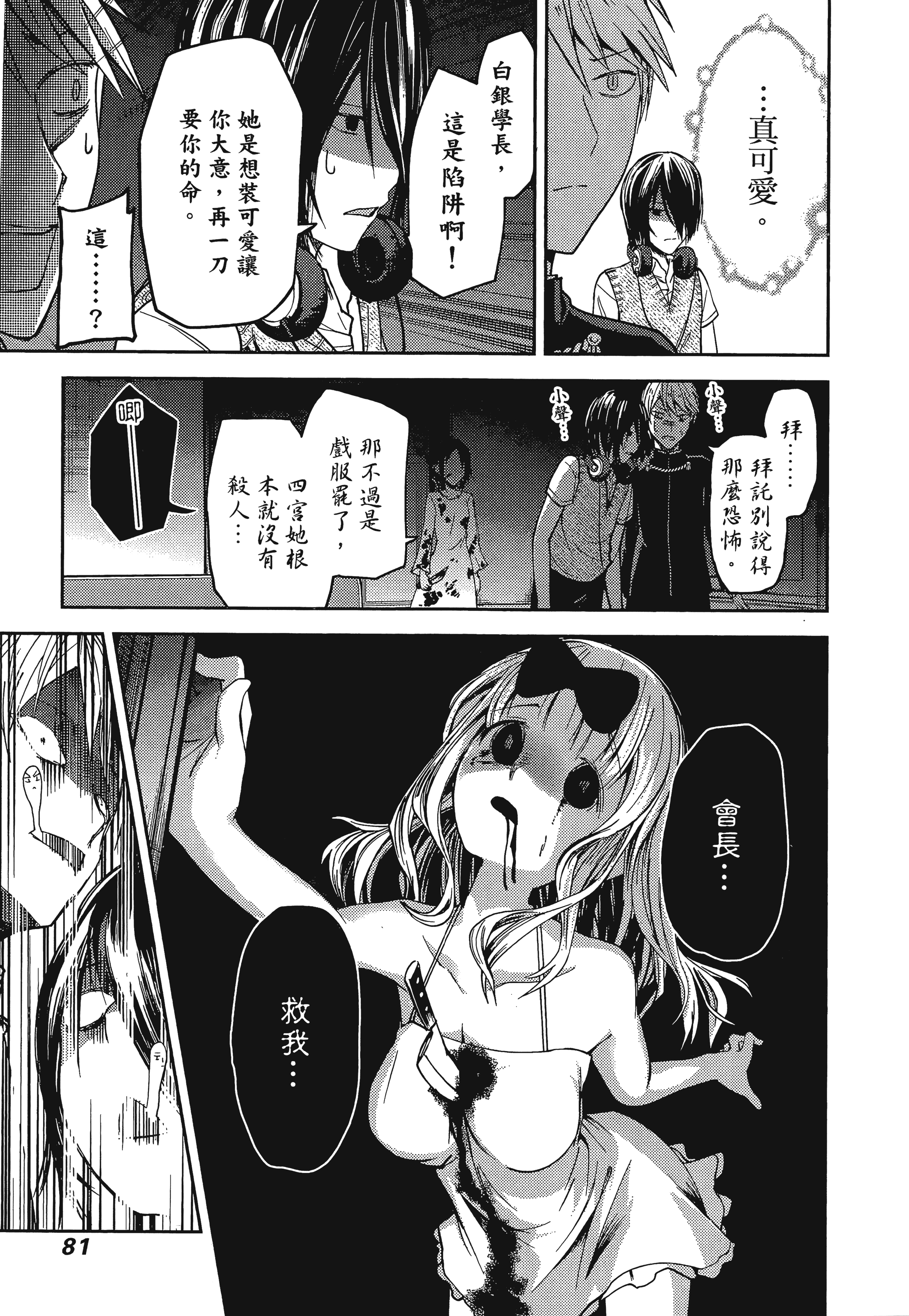 Page 84