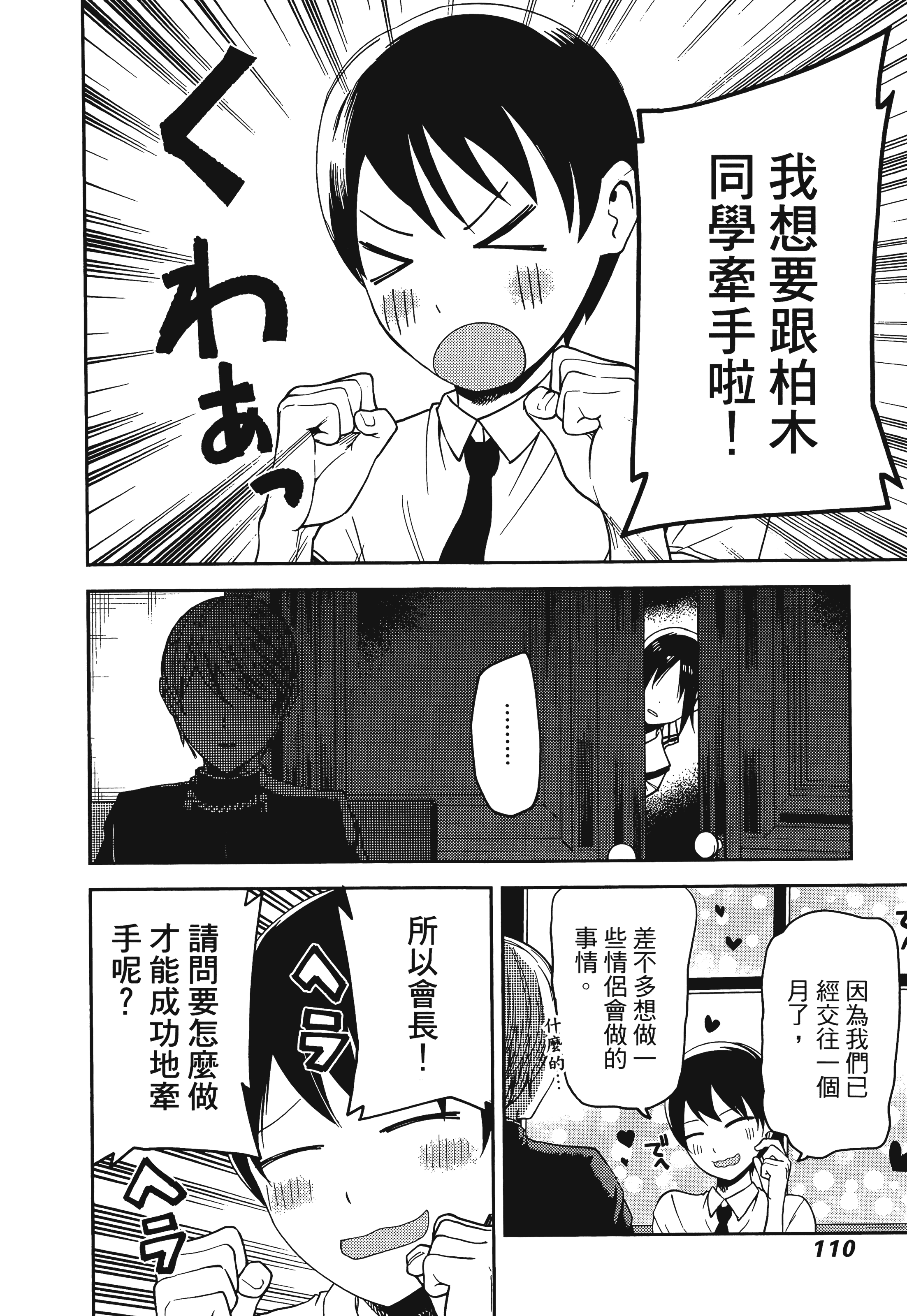 Page 113