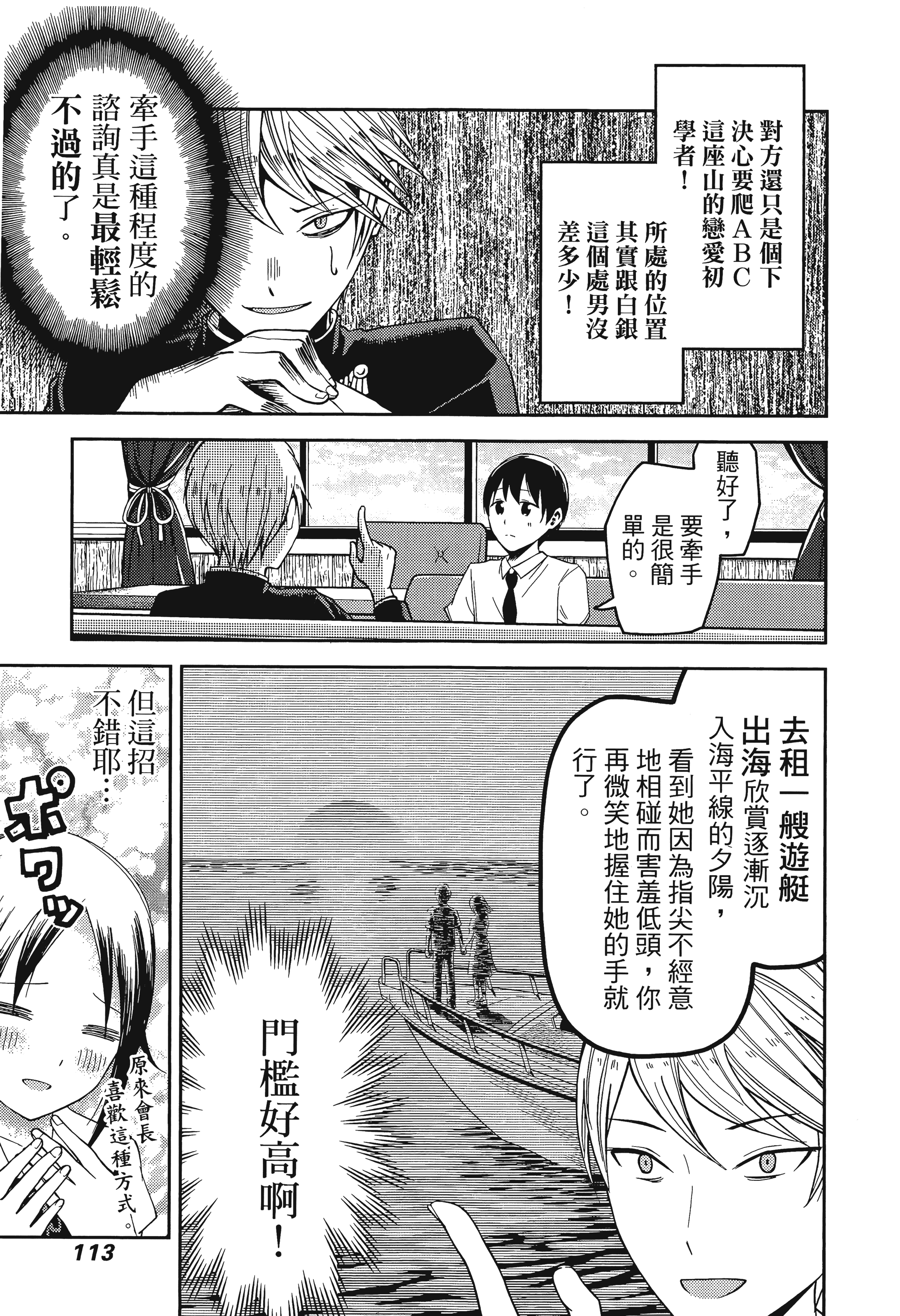 Page 116