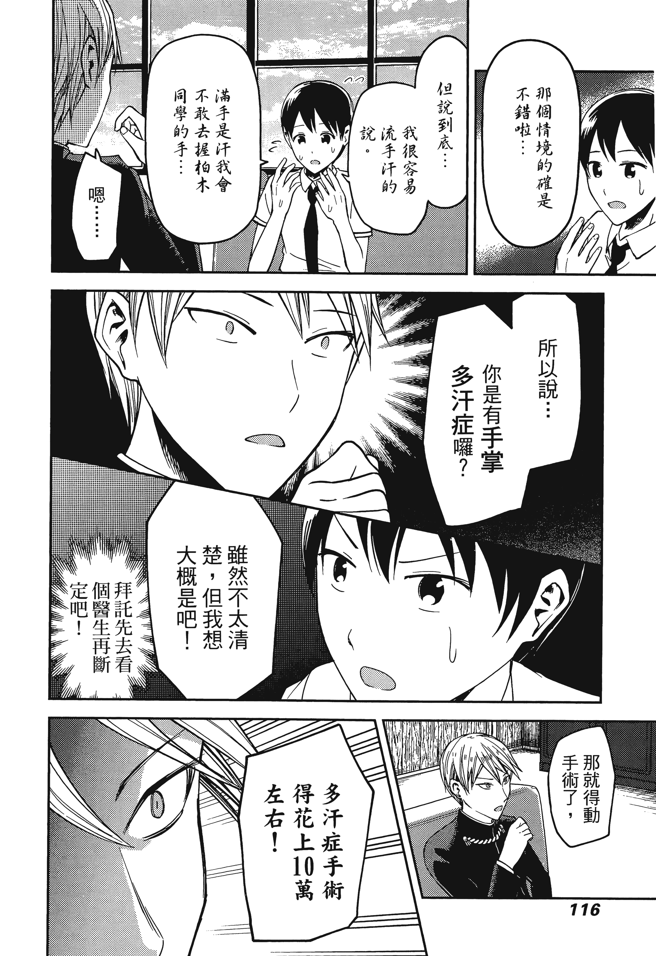 Page 119
