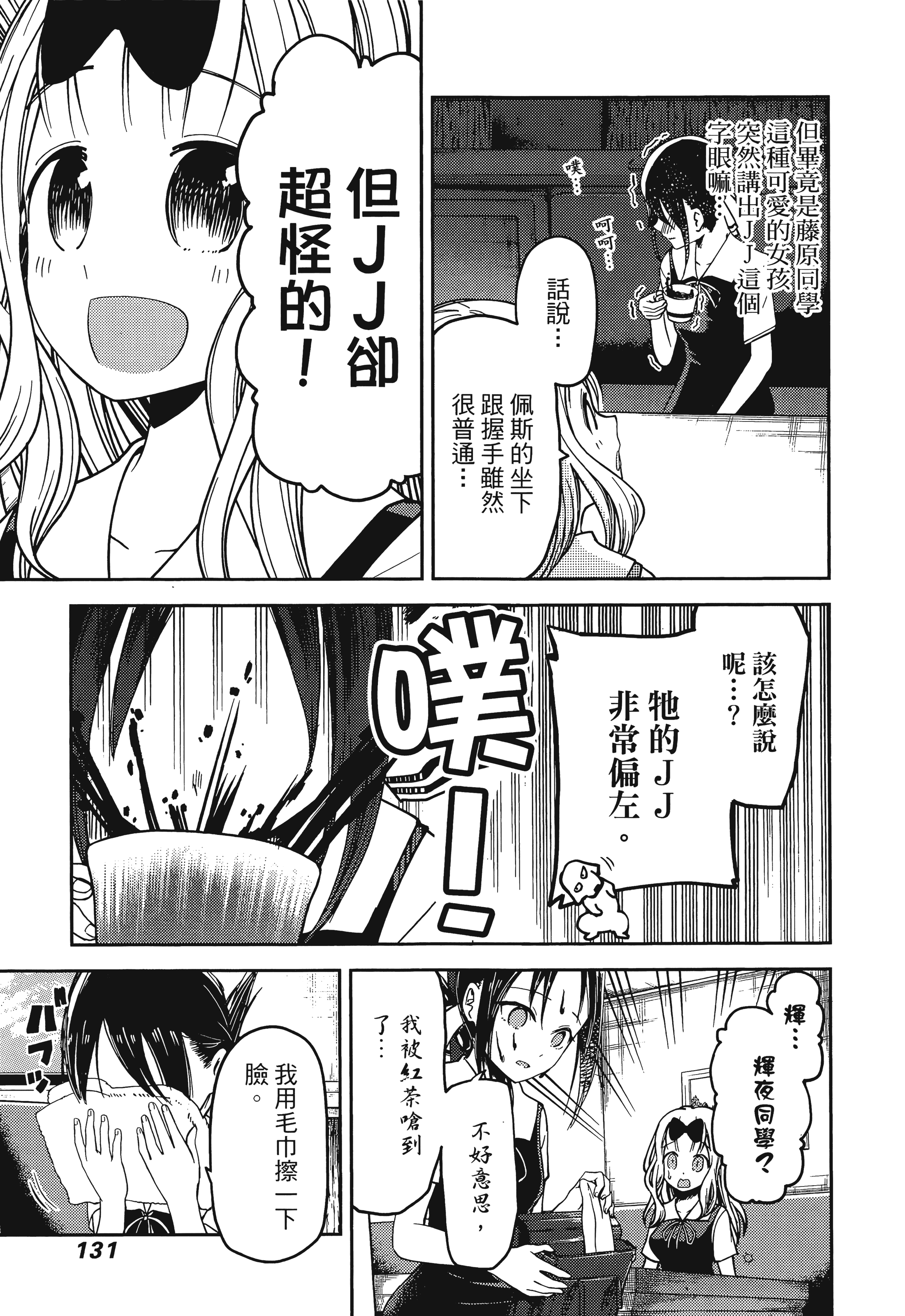 Page 134
