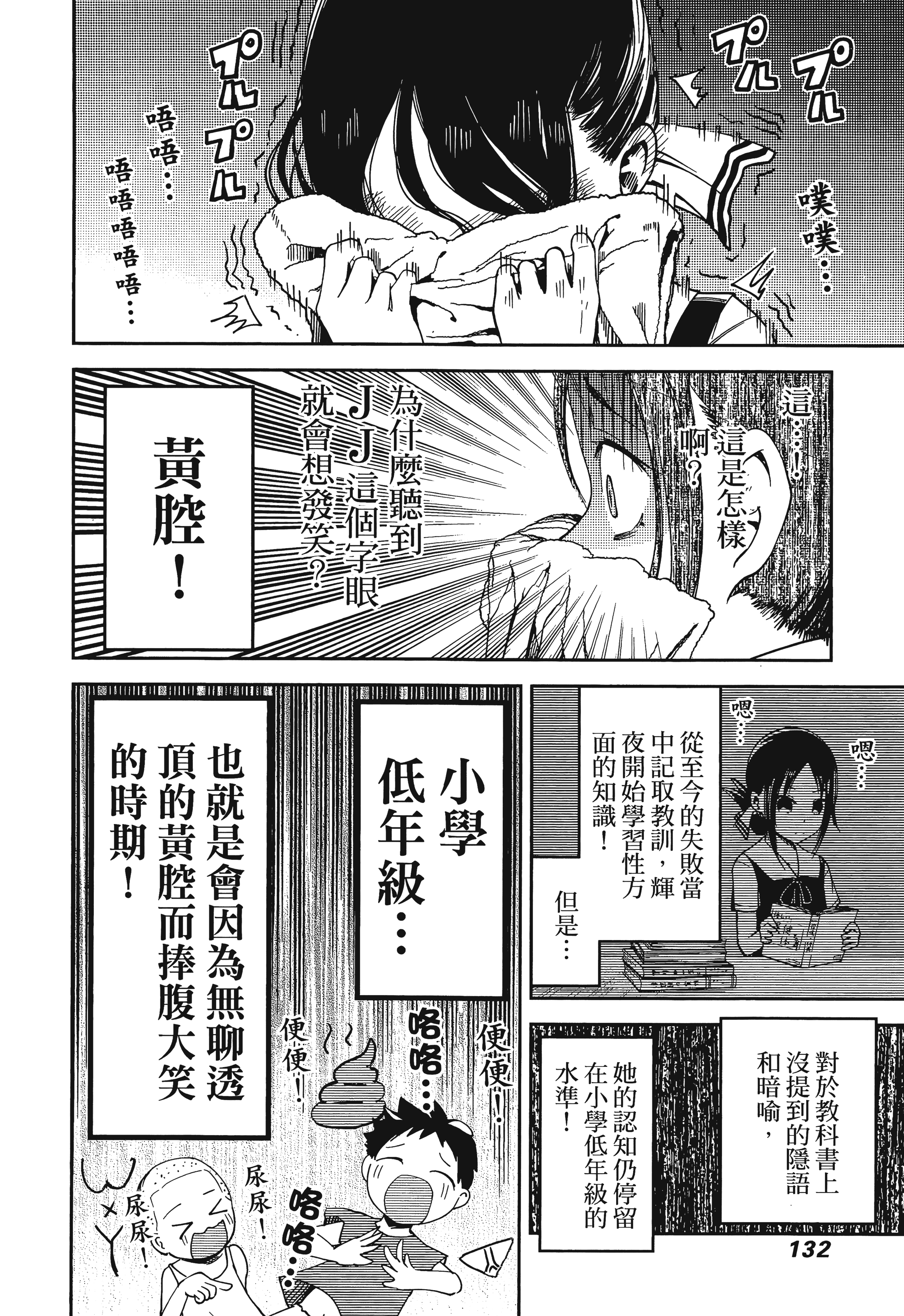 Page 135