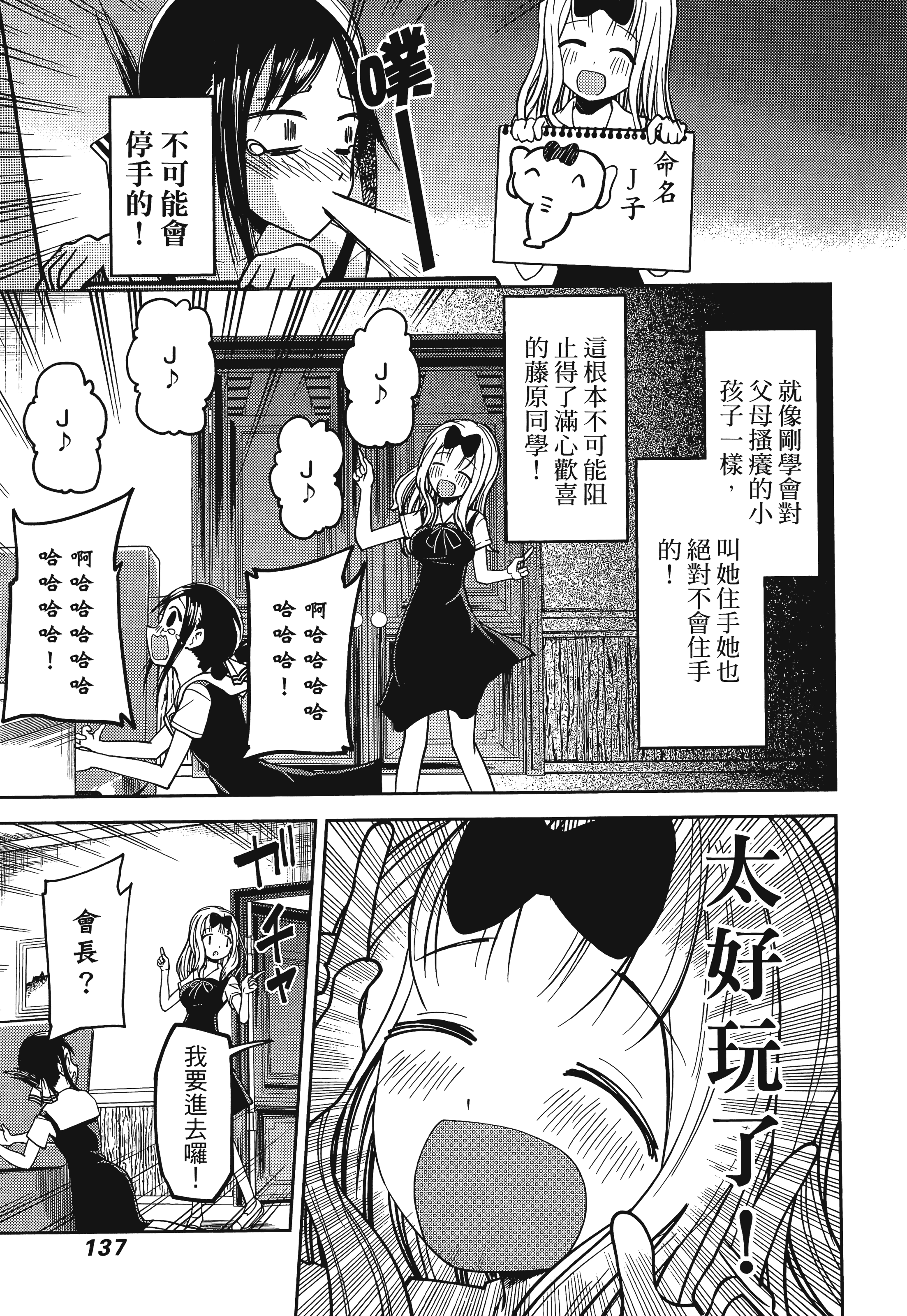 Page 140