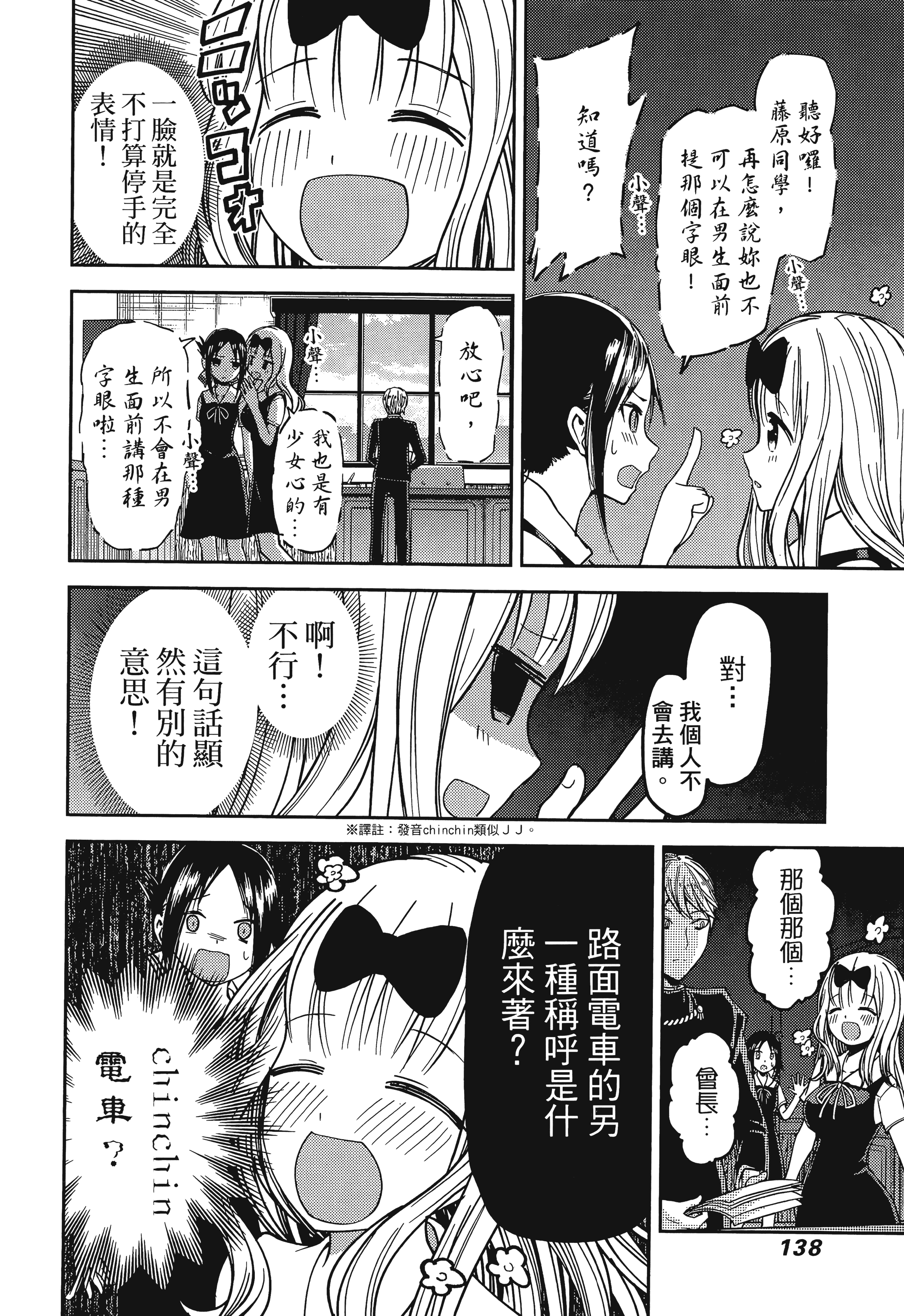 Page 141