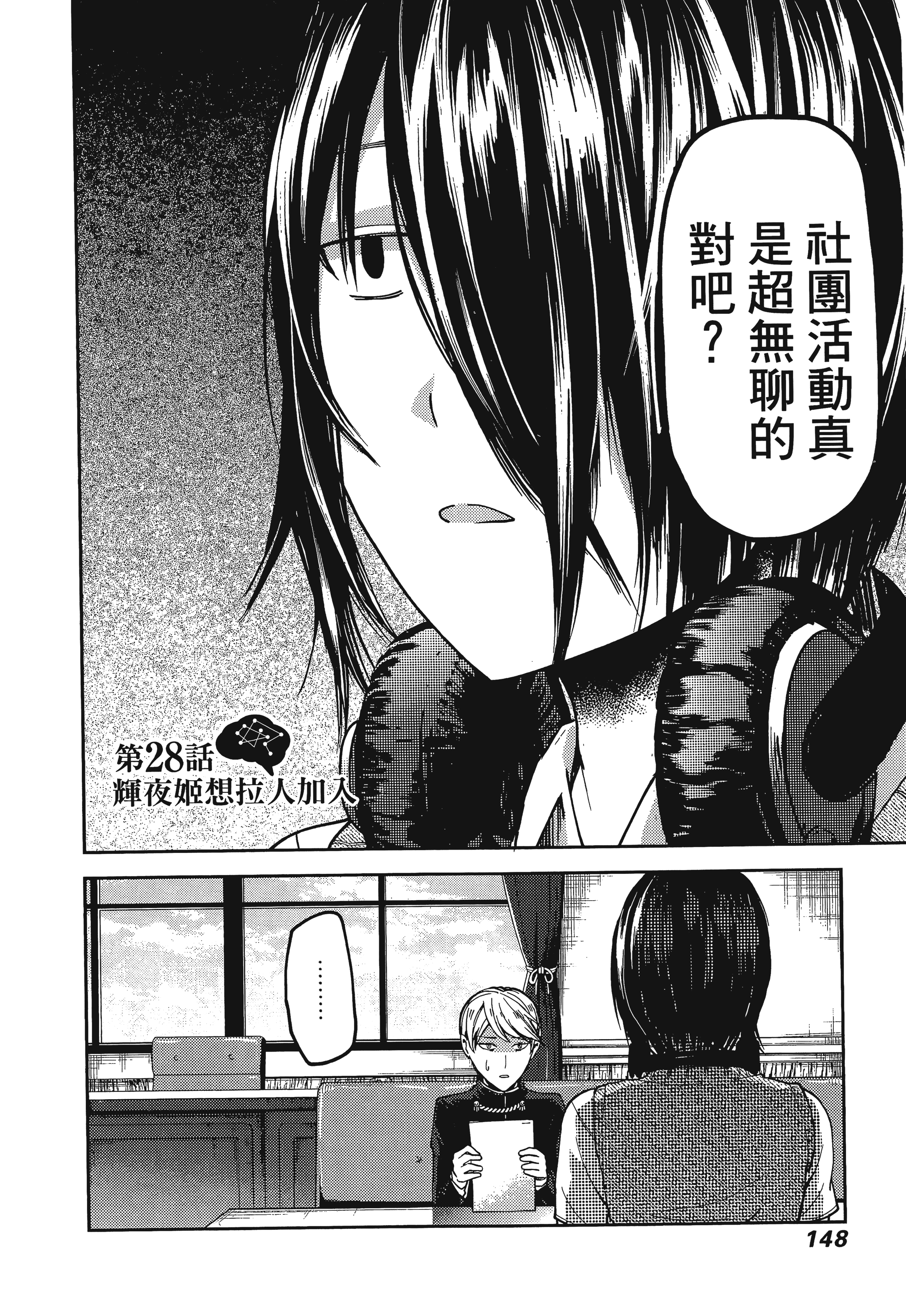 Page 151