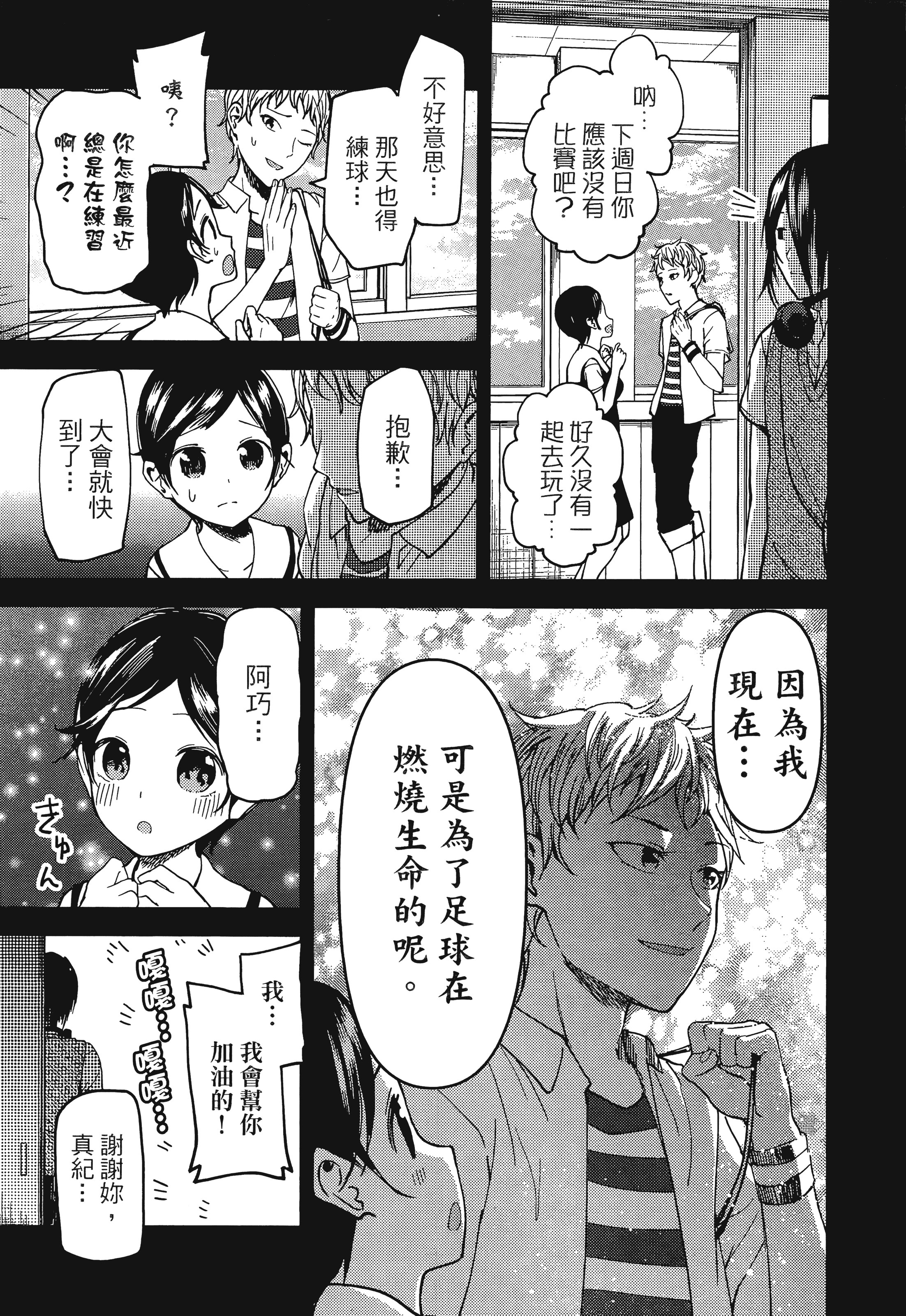Page 158