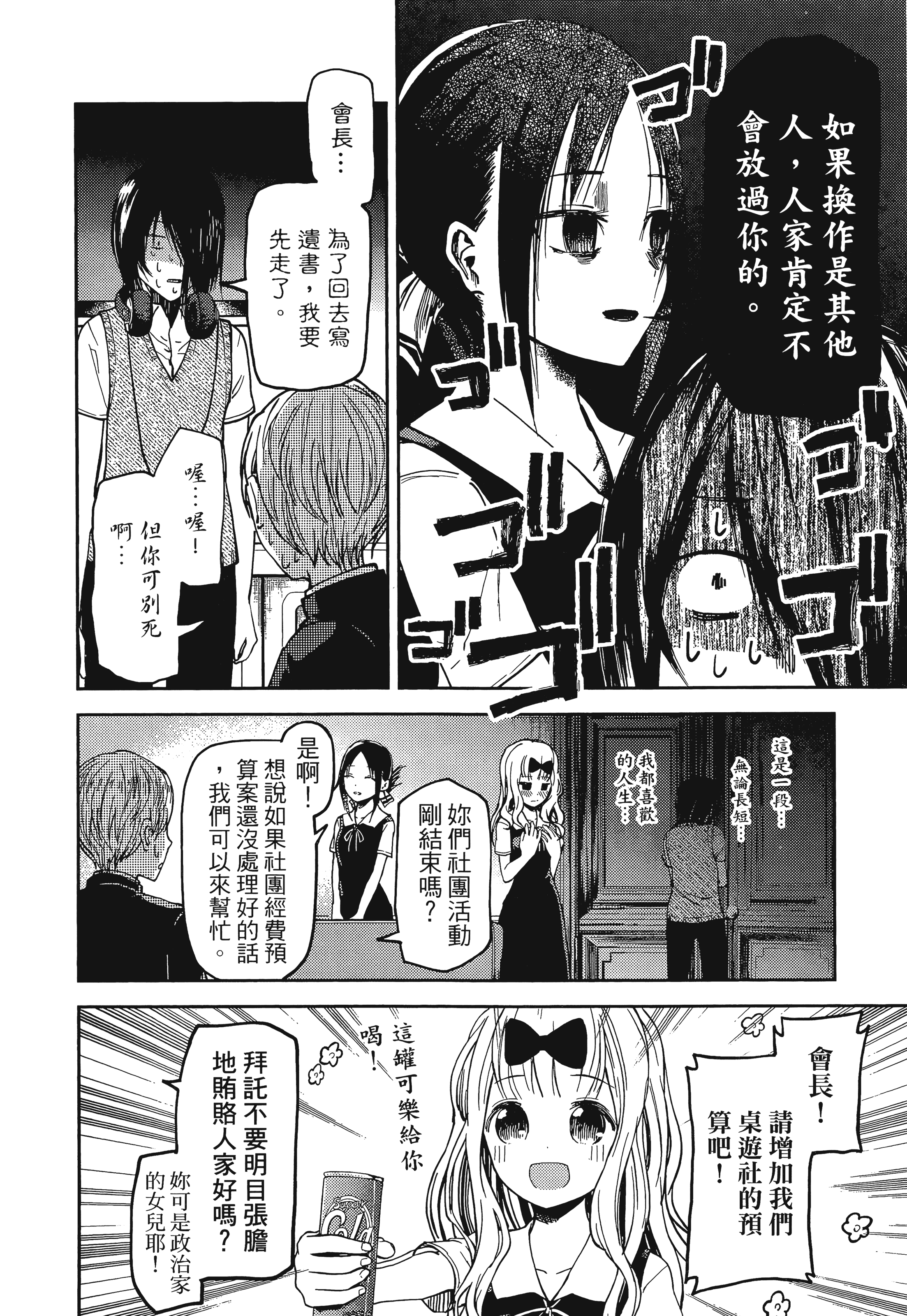 Page 165