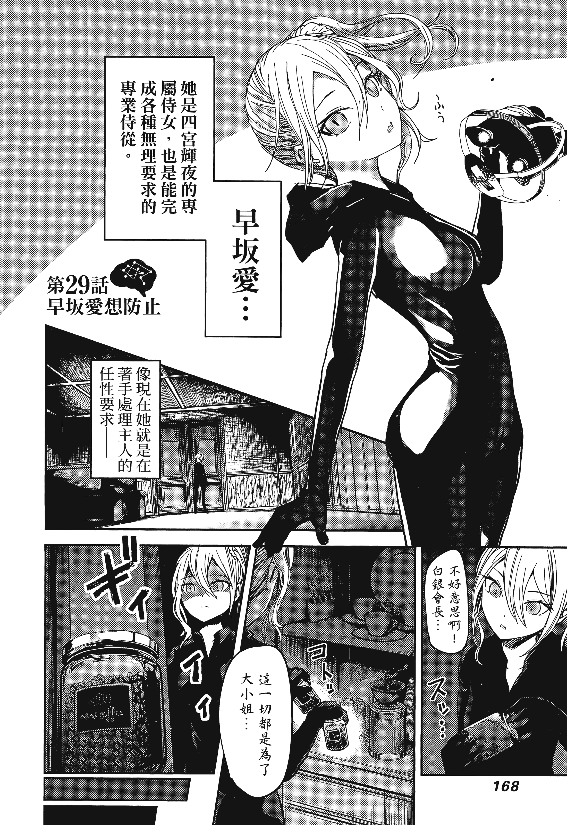 Page 171