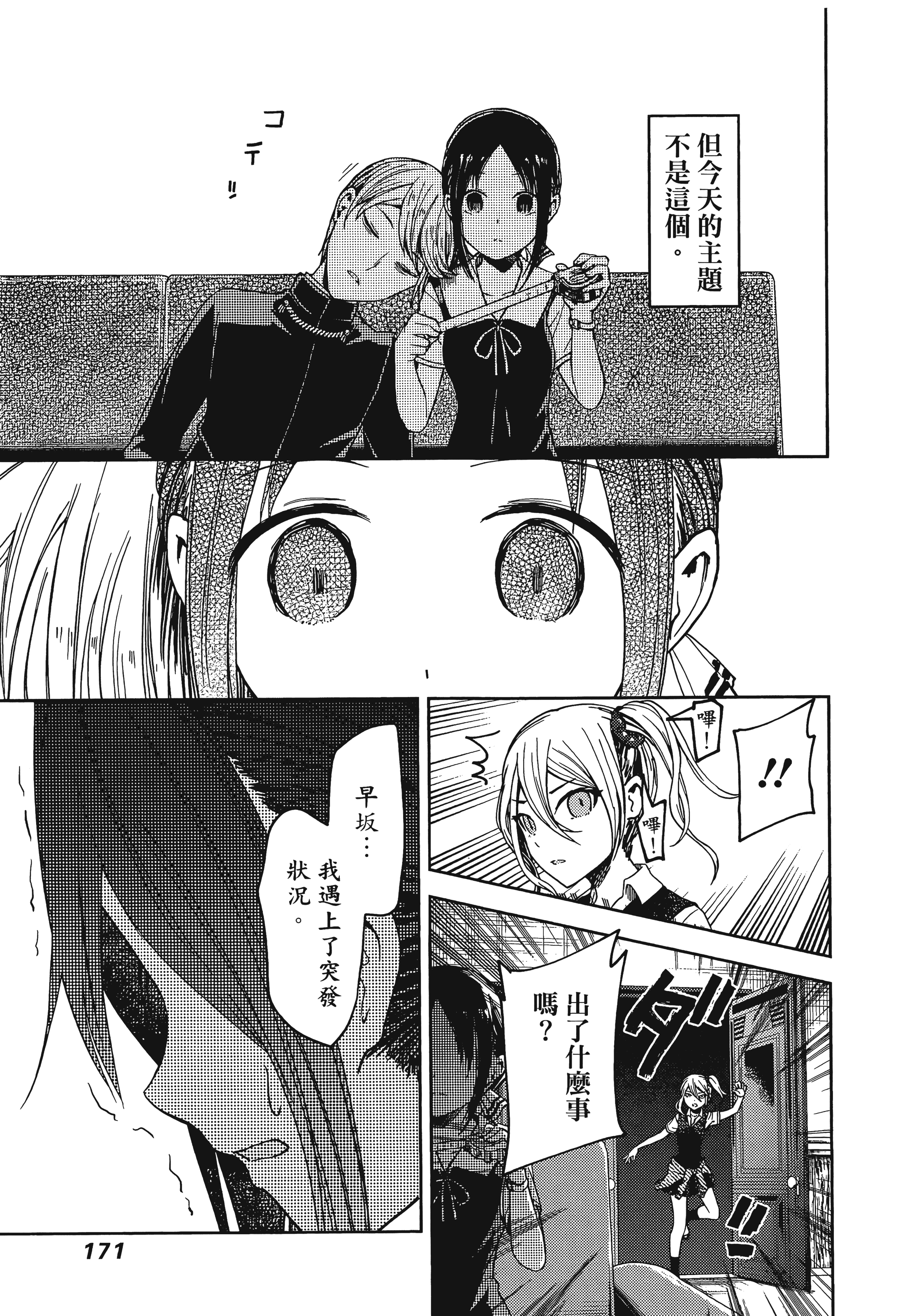 Page 174