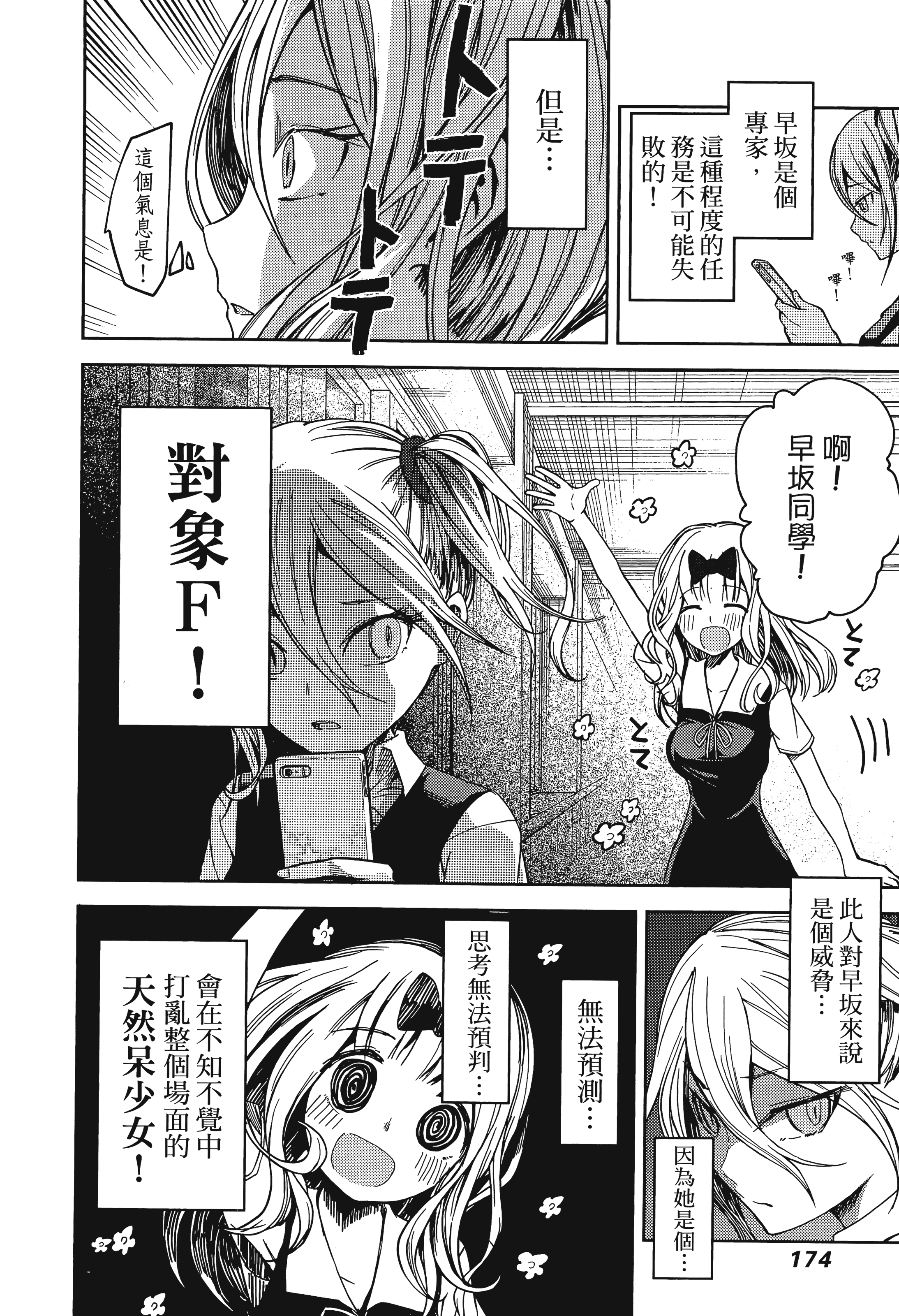 Page 177