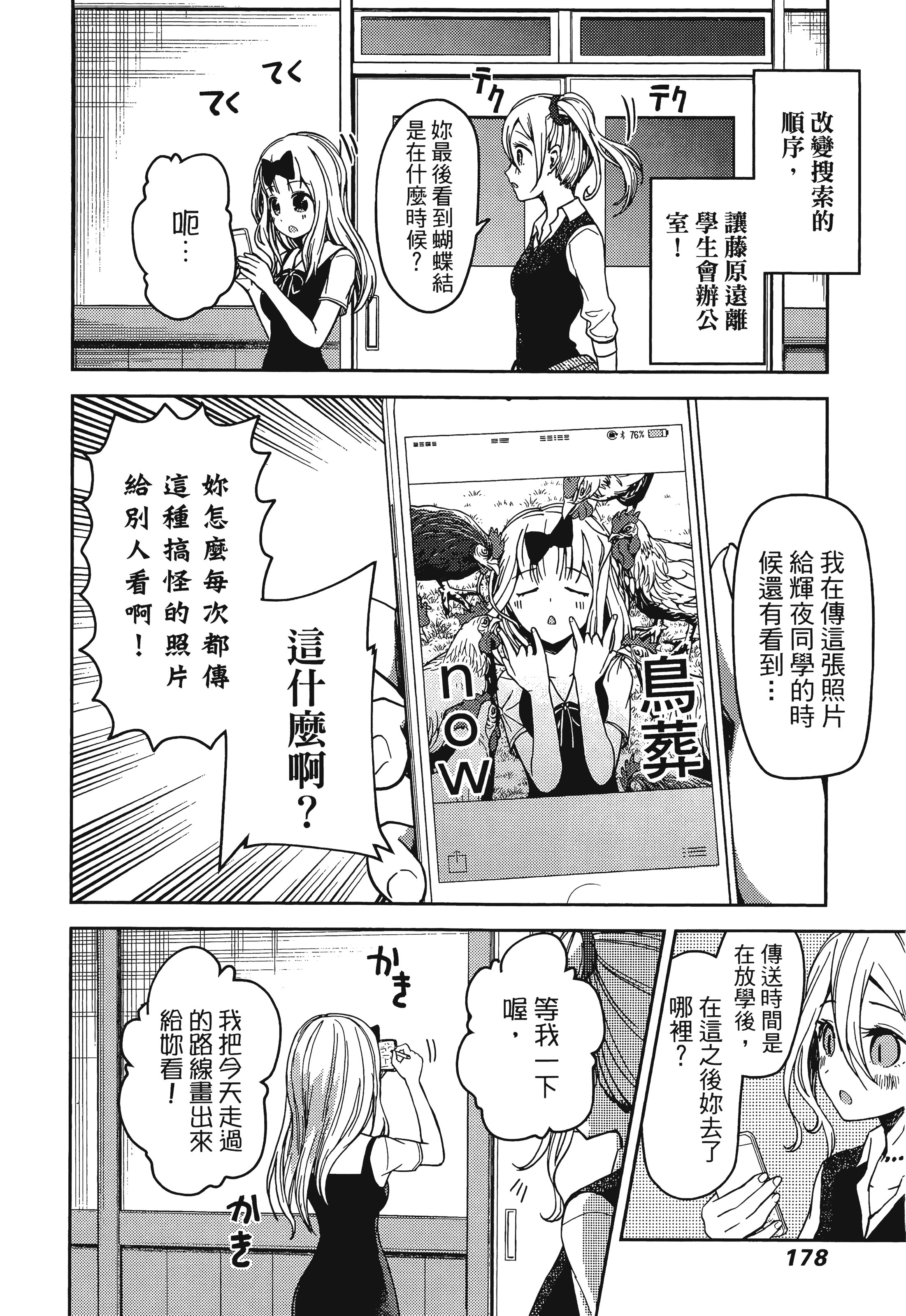 Page 181