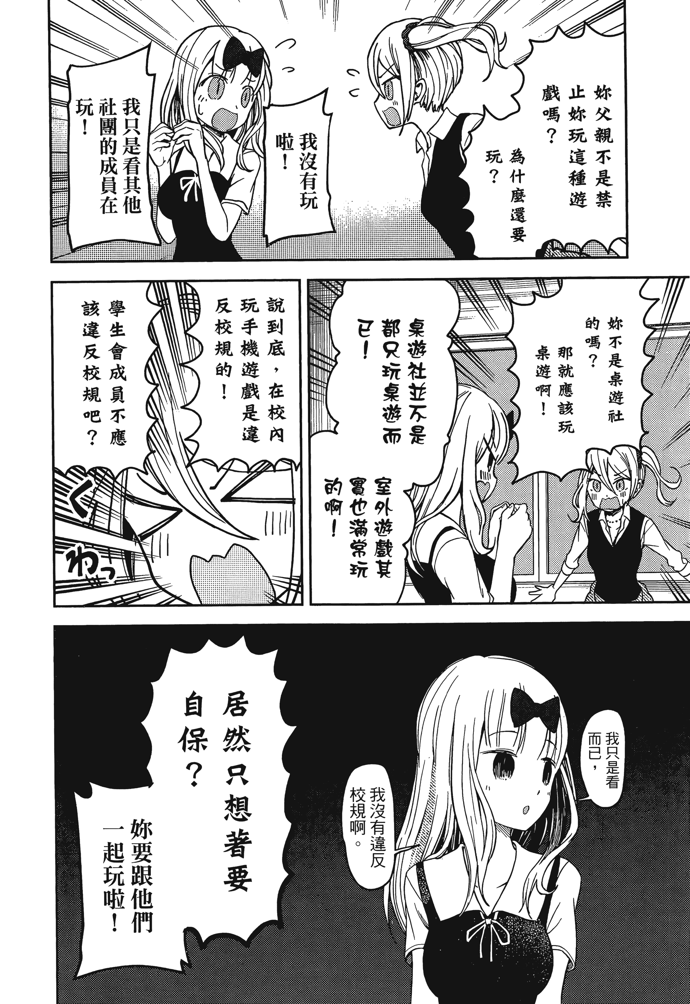 Page 183