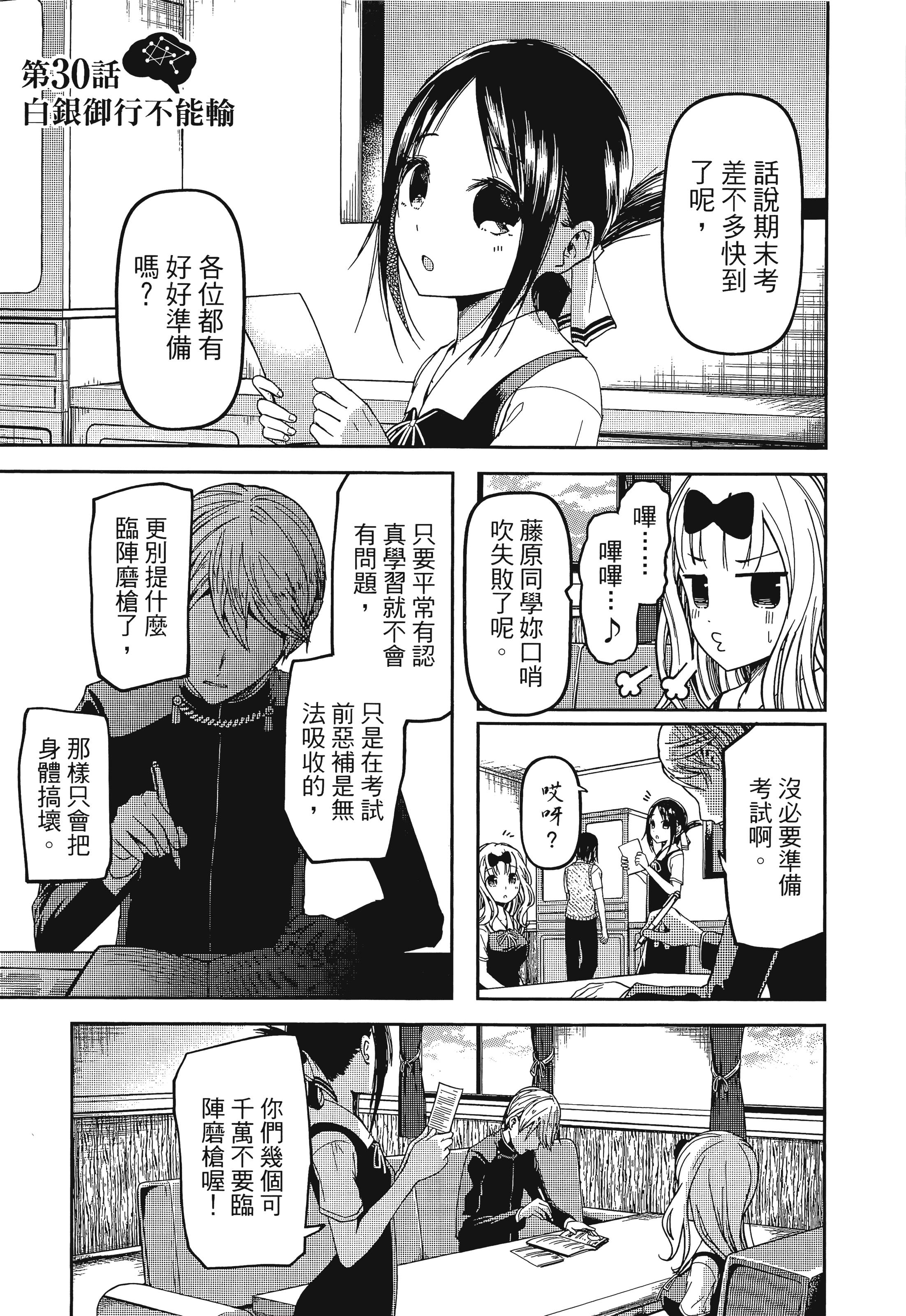 Page 190