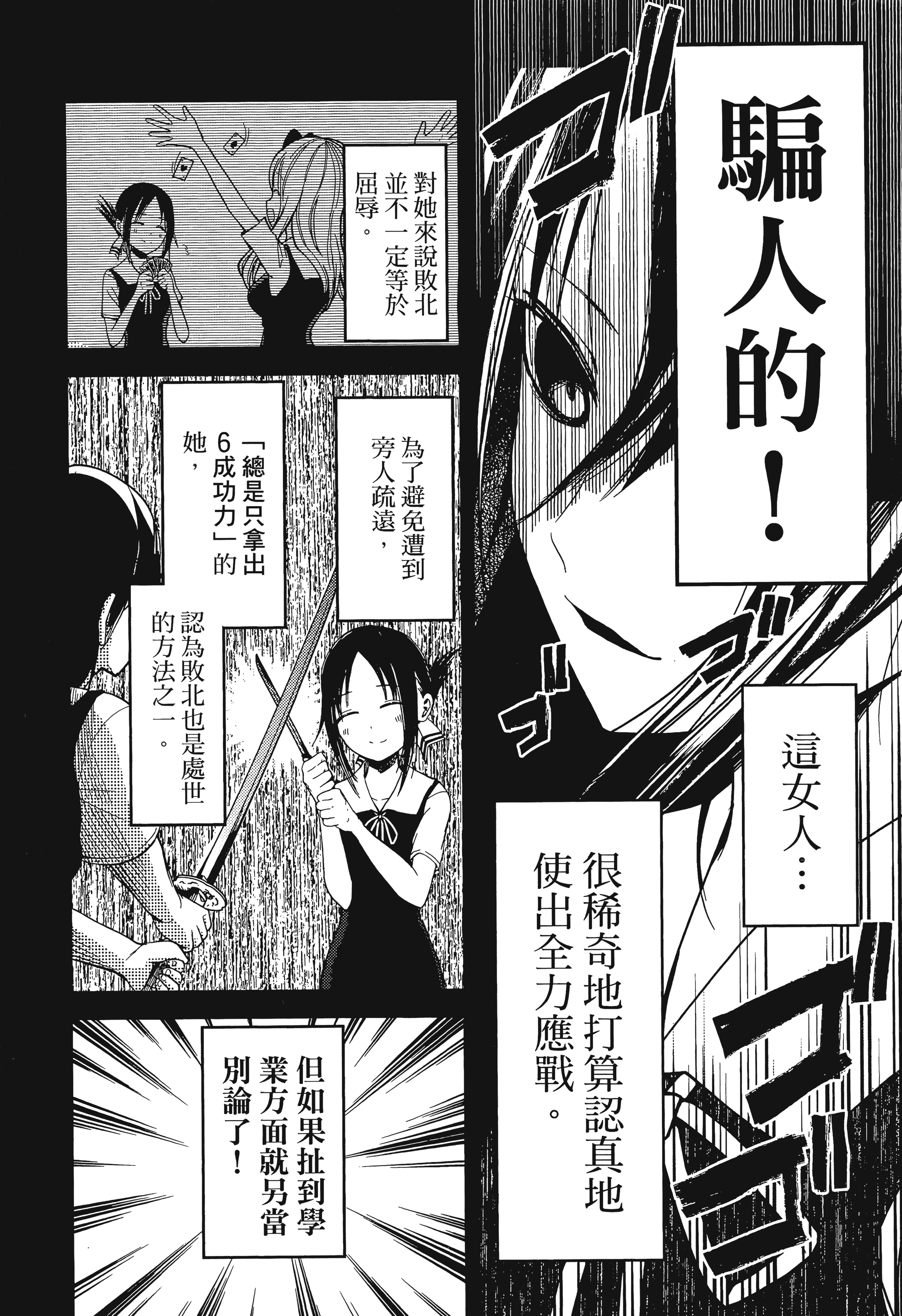 Page 193