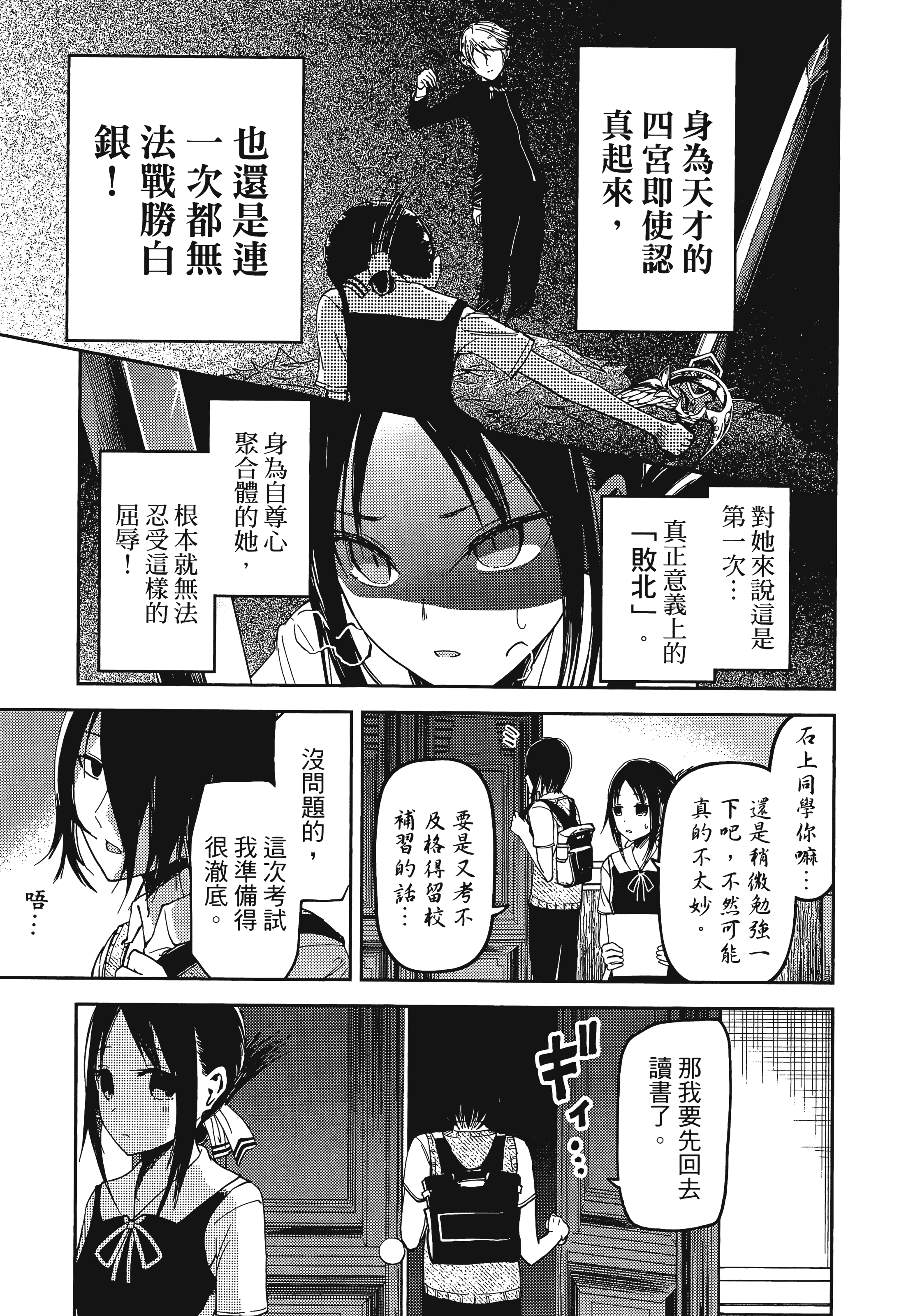 Page 194