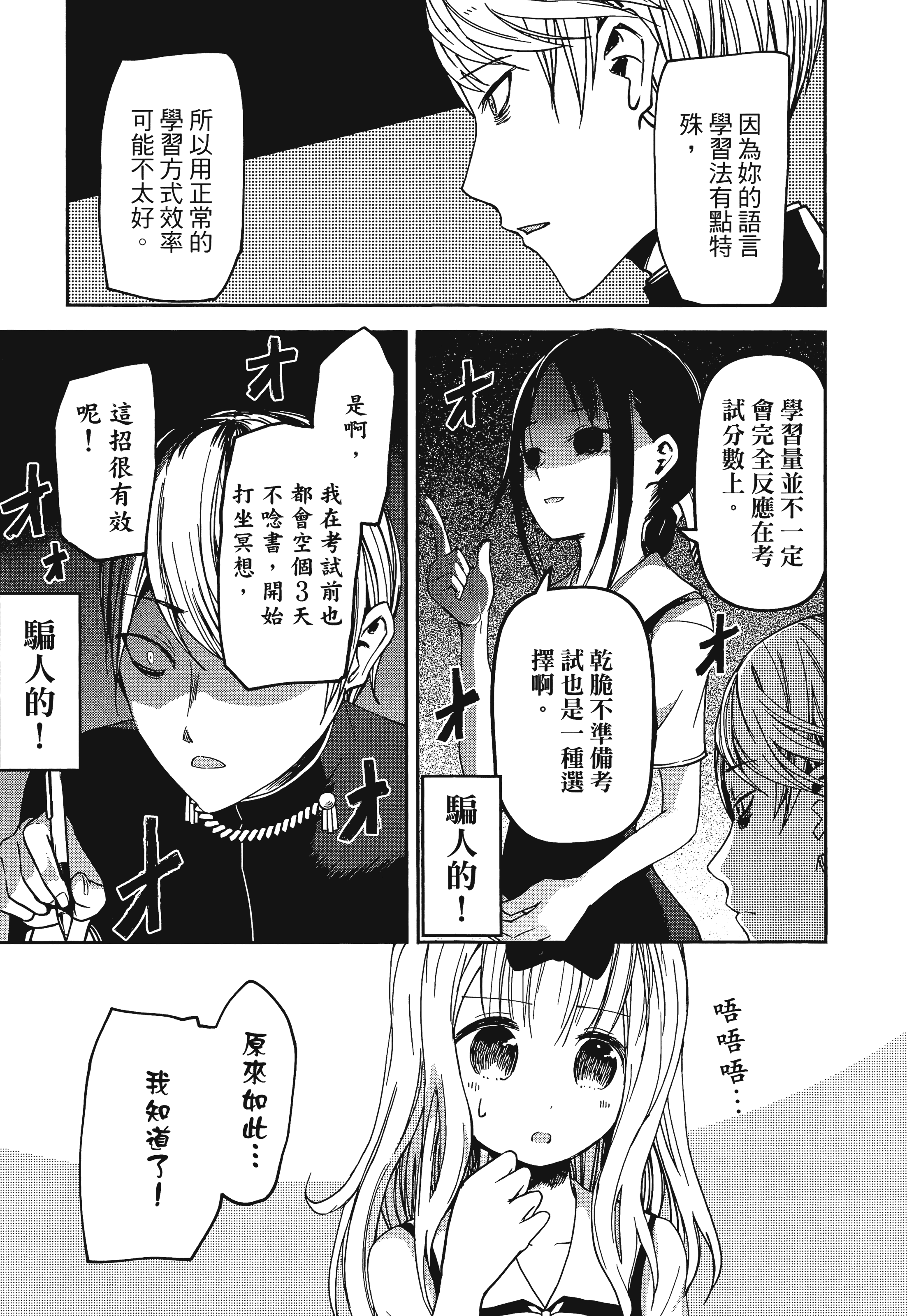 Page 196