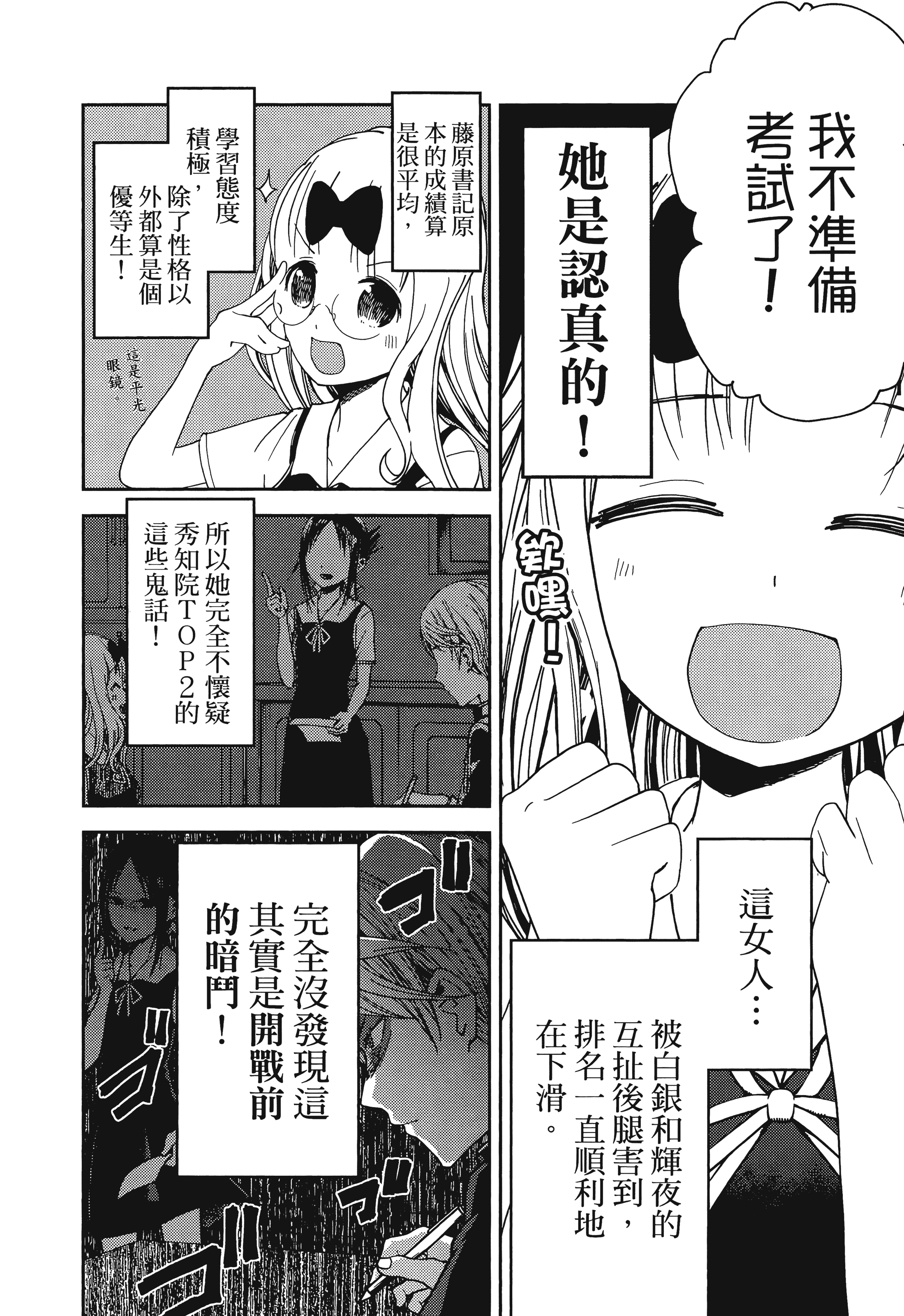Page 197