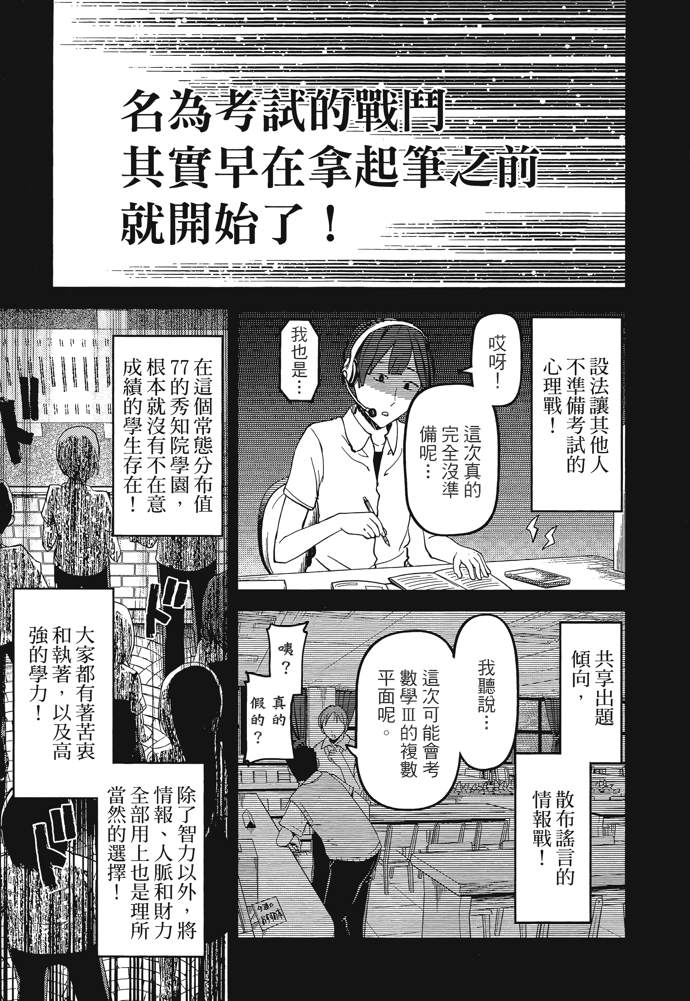 Page 198