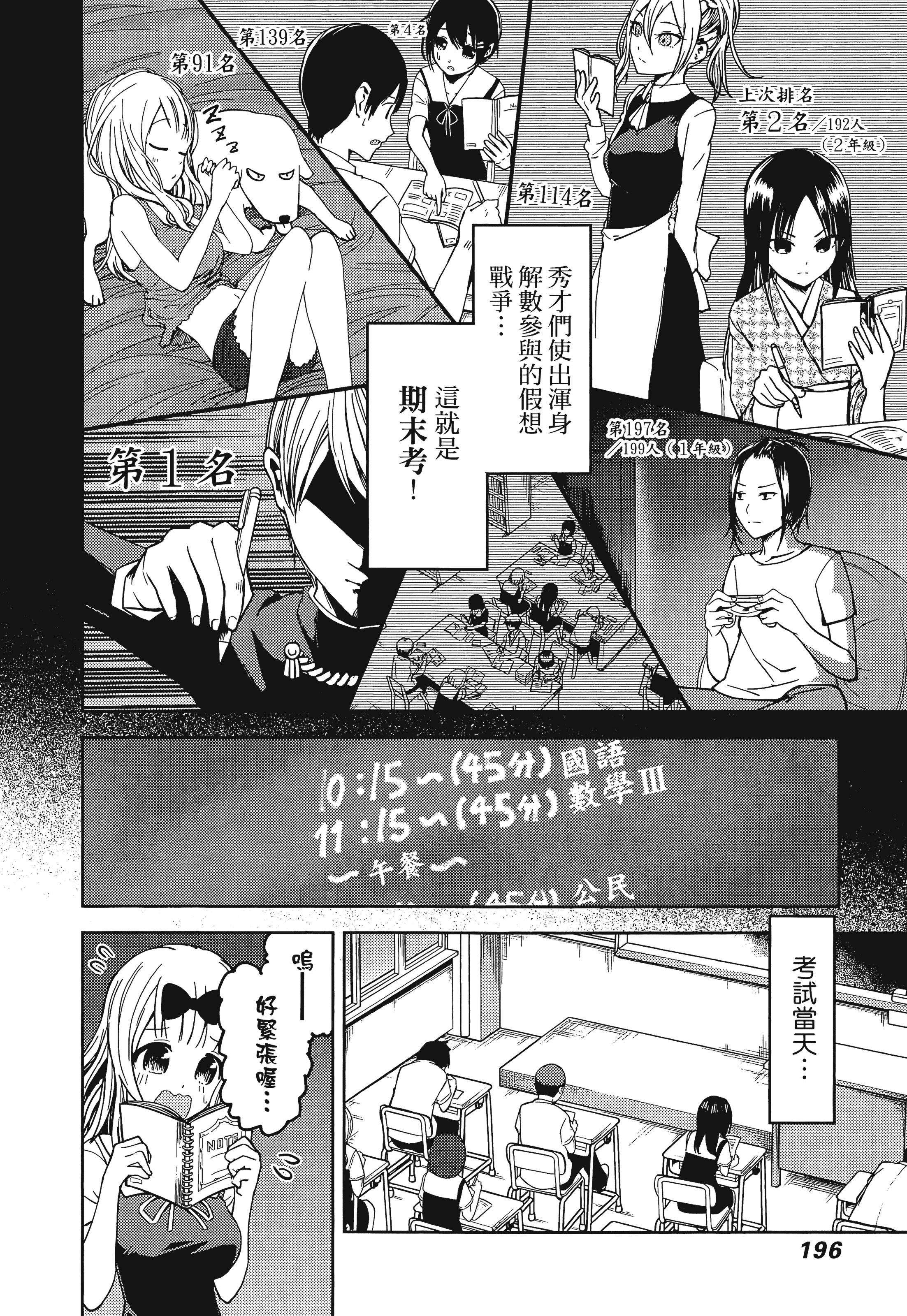 Page 199