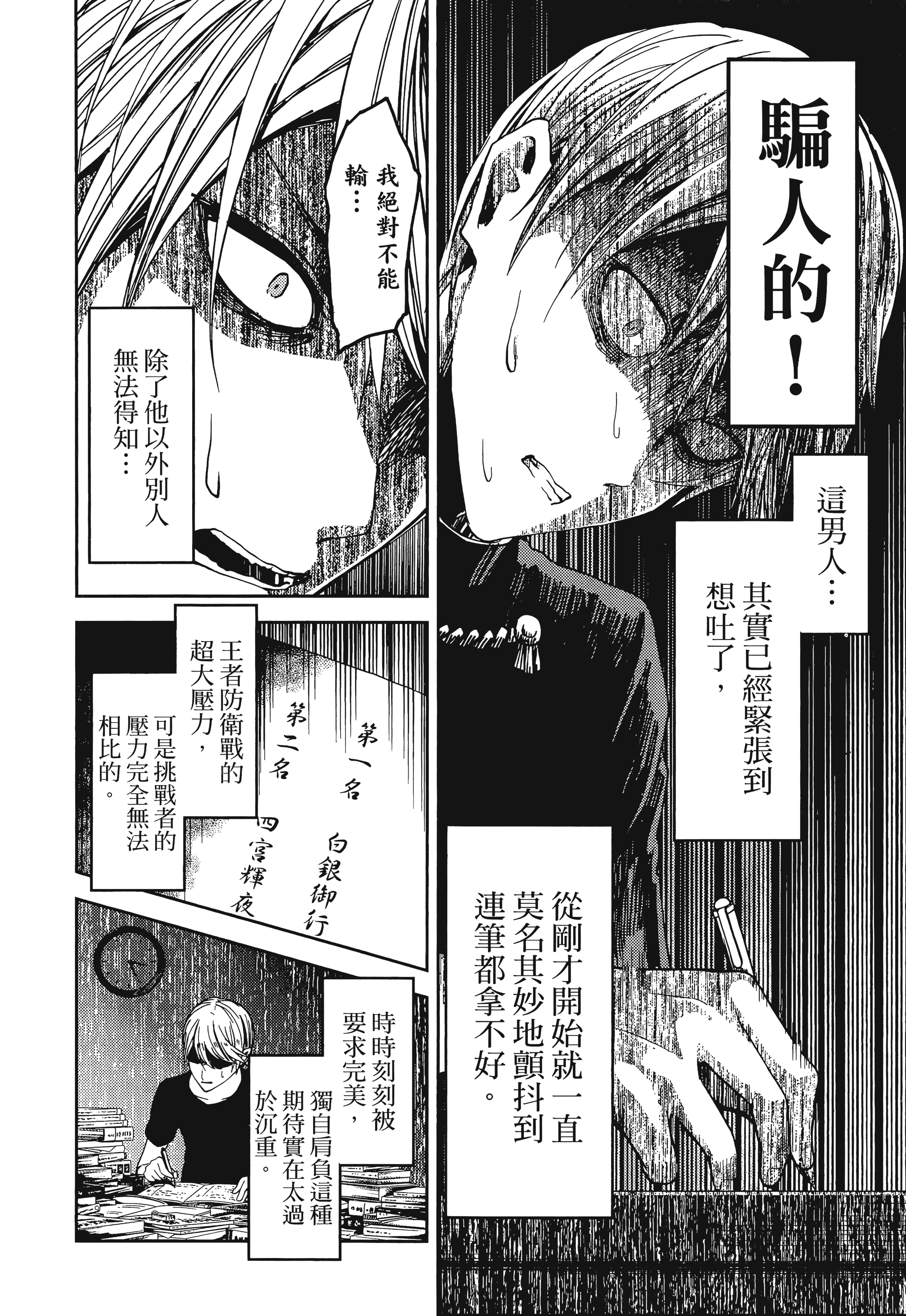 Page 201