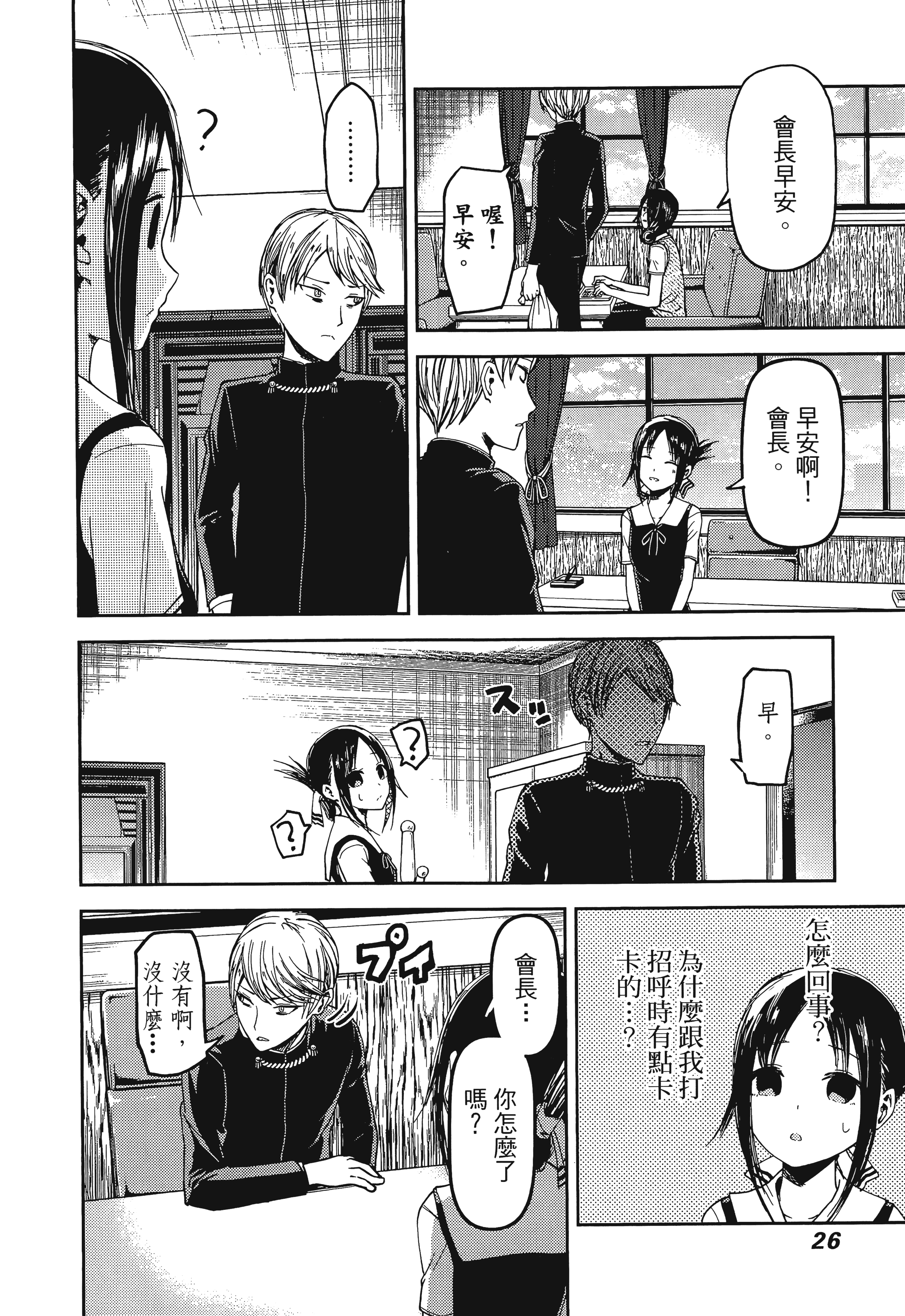 Page 29