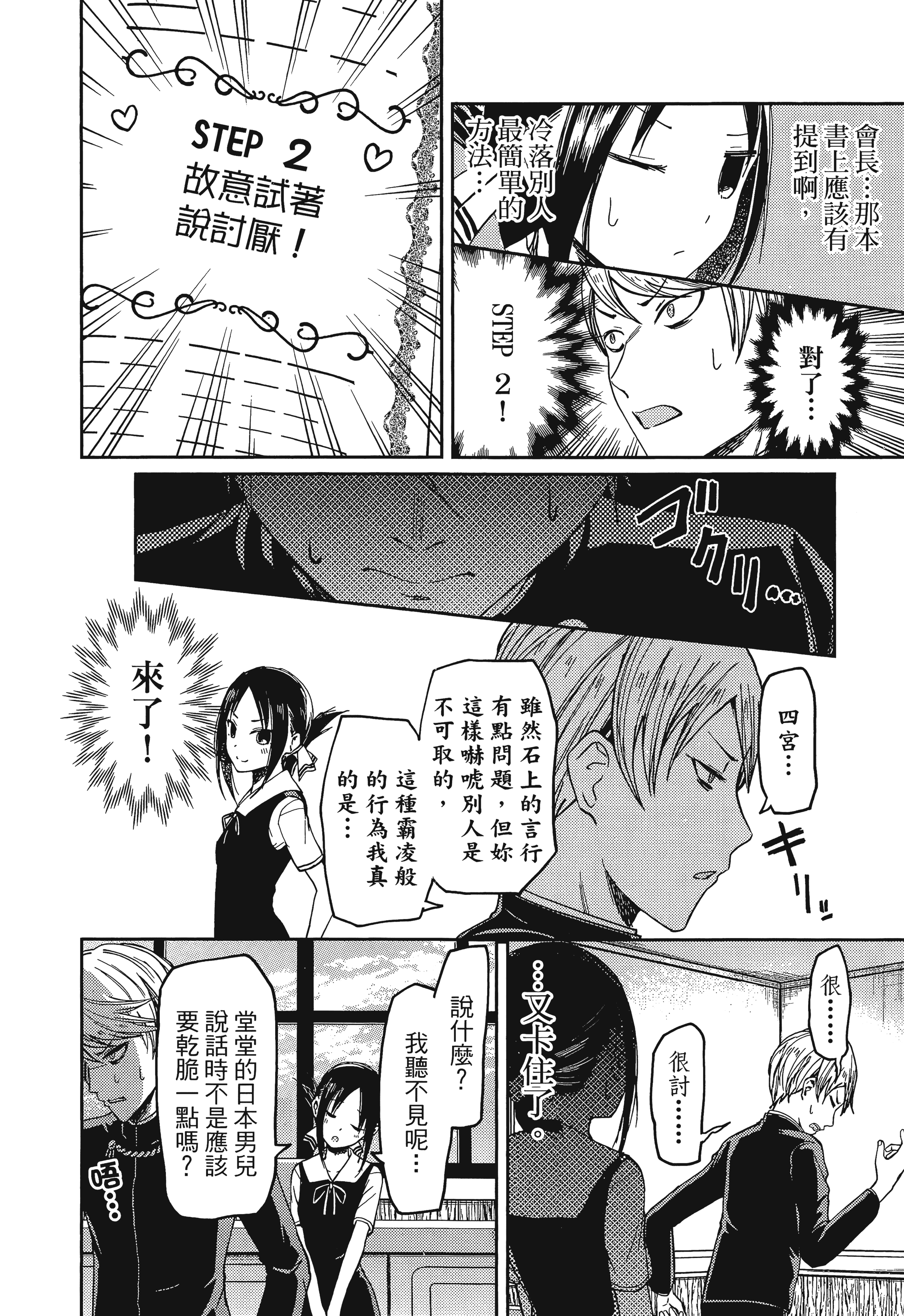 Page 39