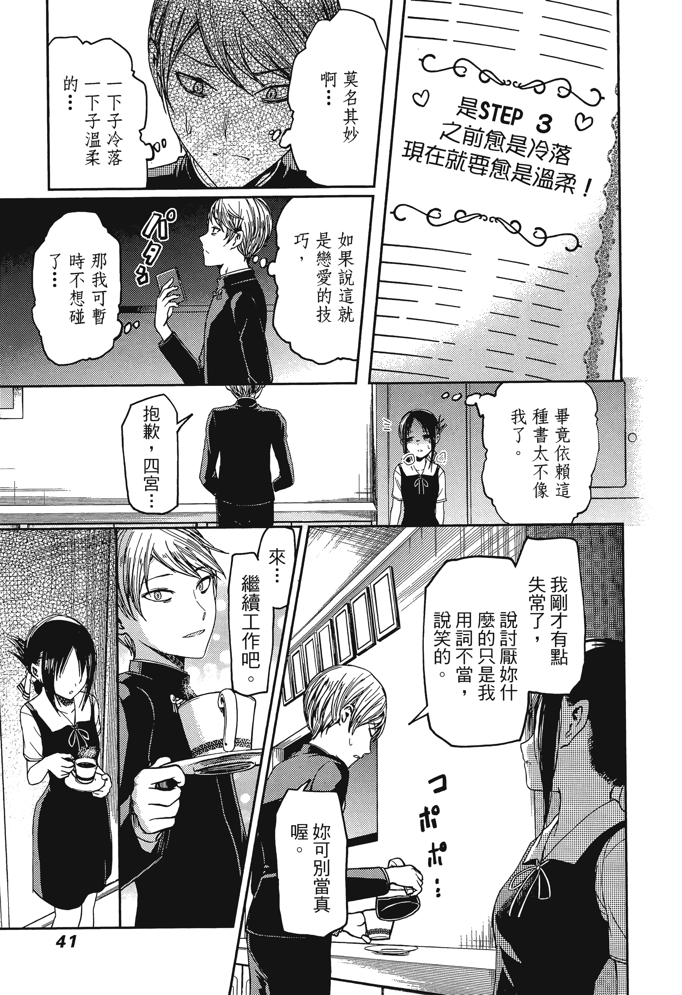 Page 44