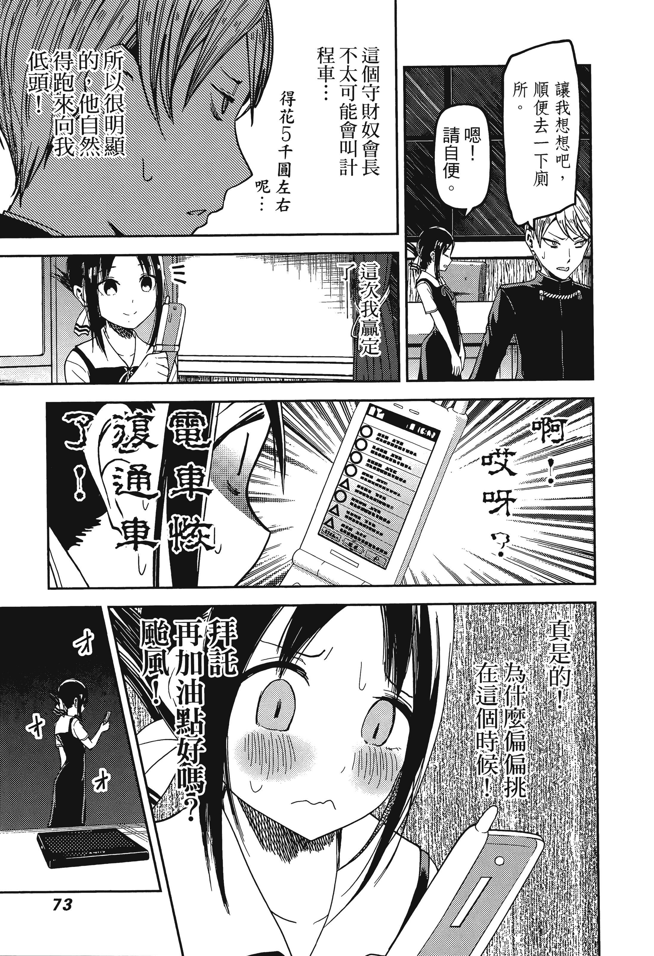 Page 76