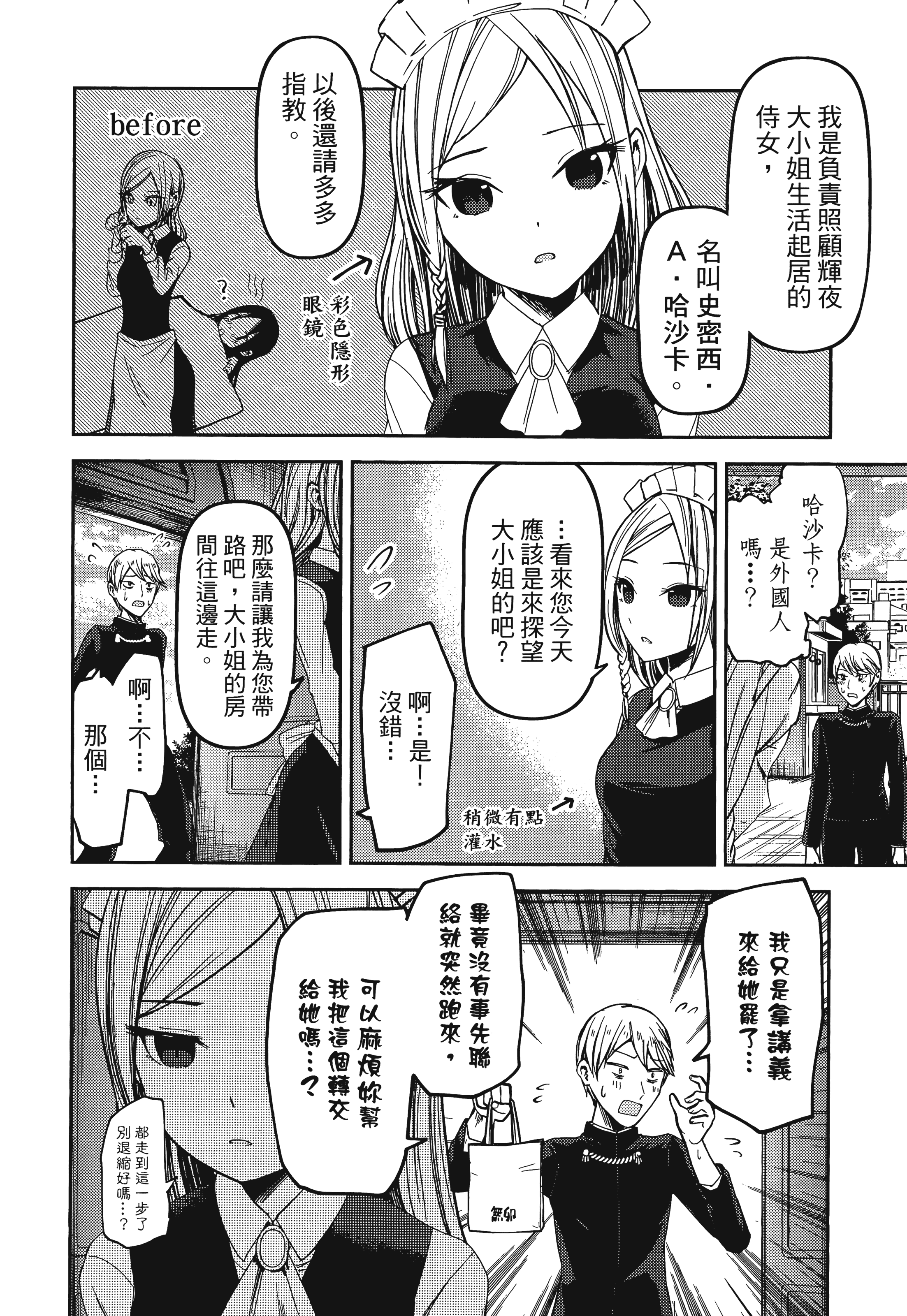 Page 111