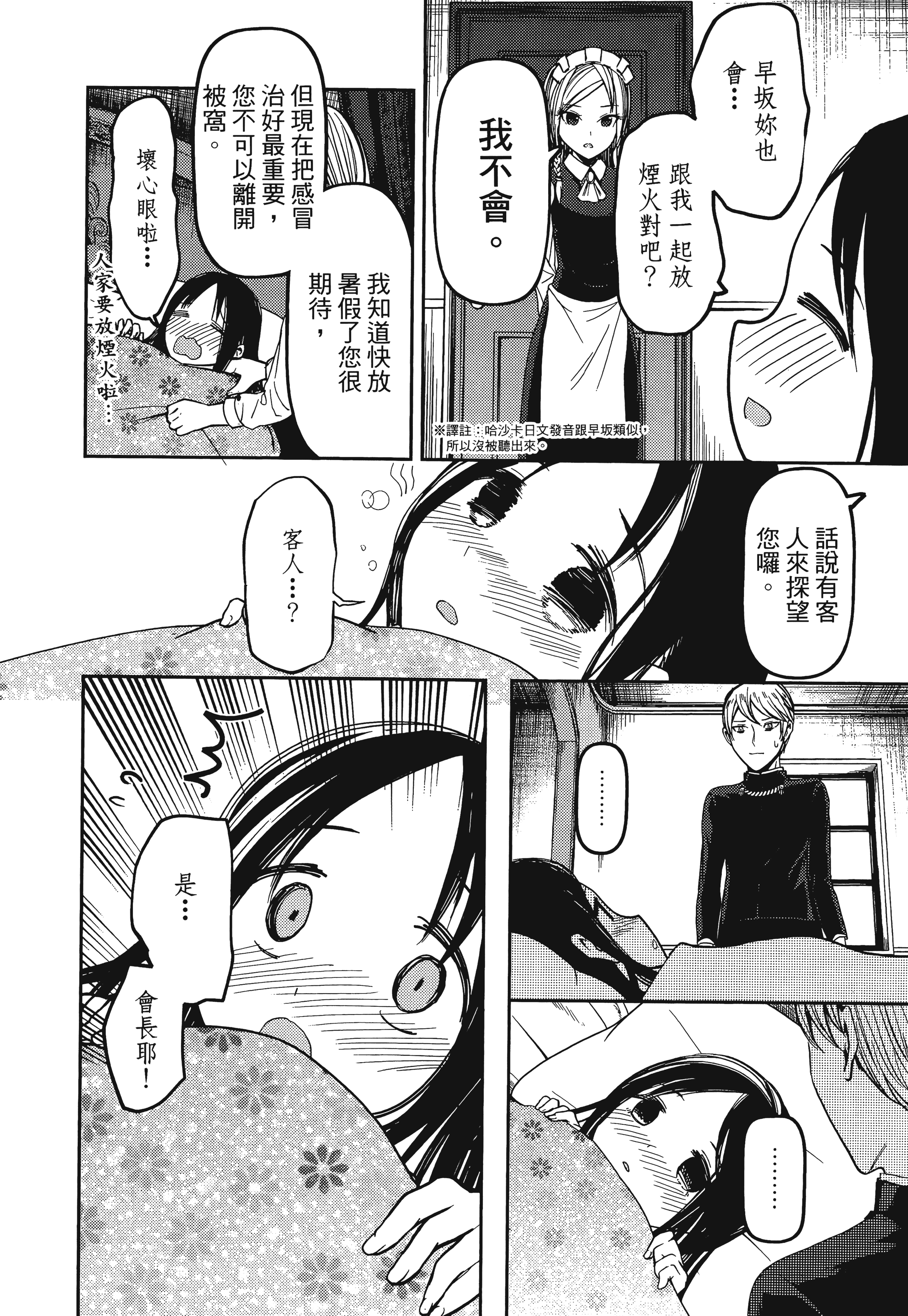 Page 113