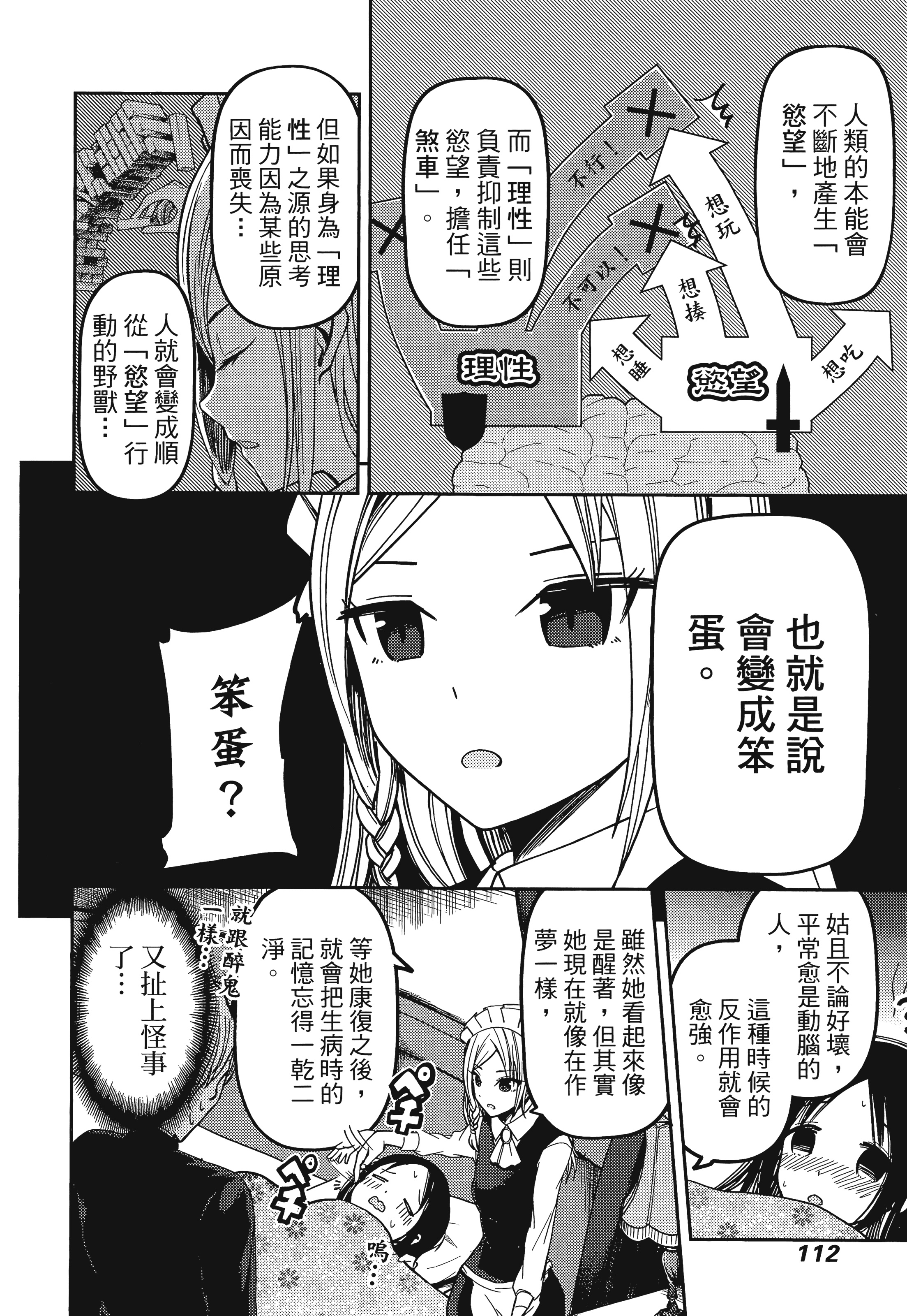 Page 115