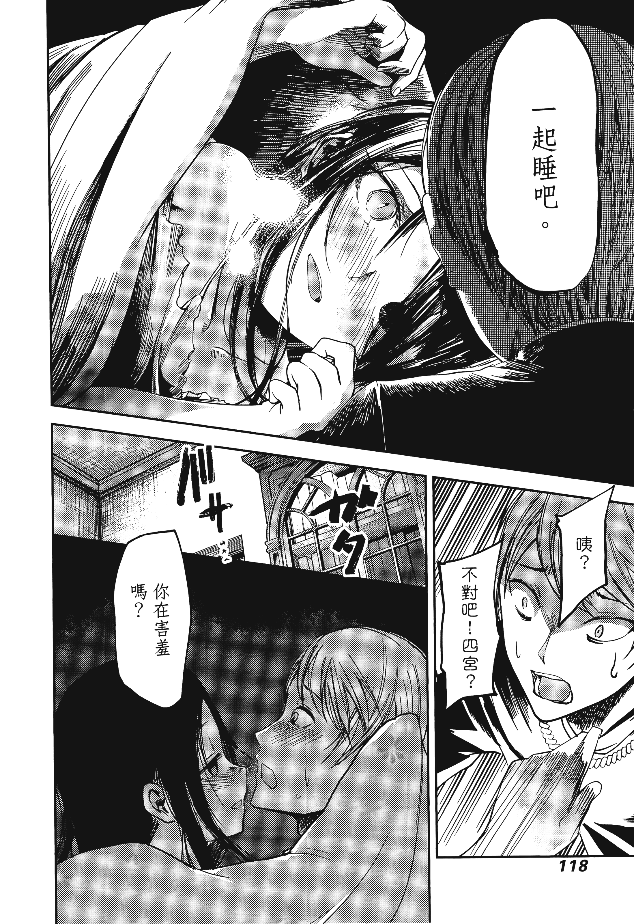 Page 121