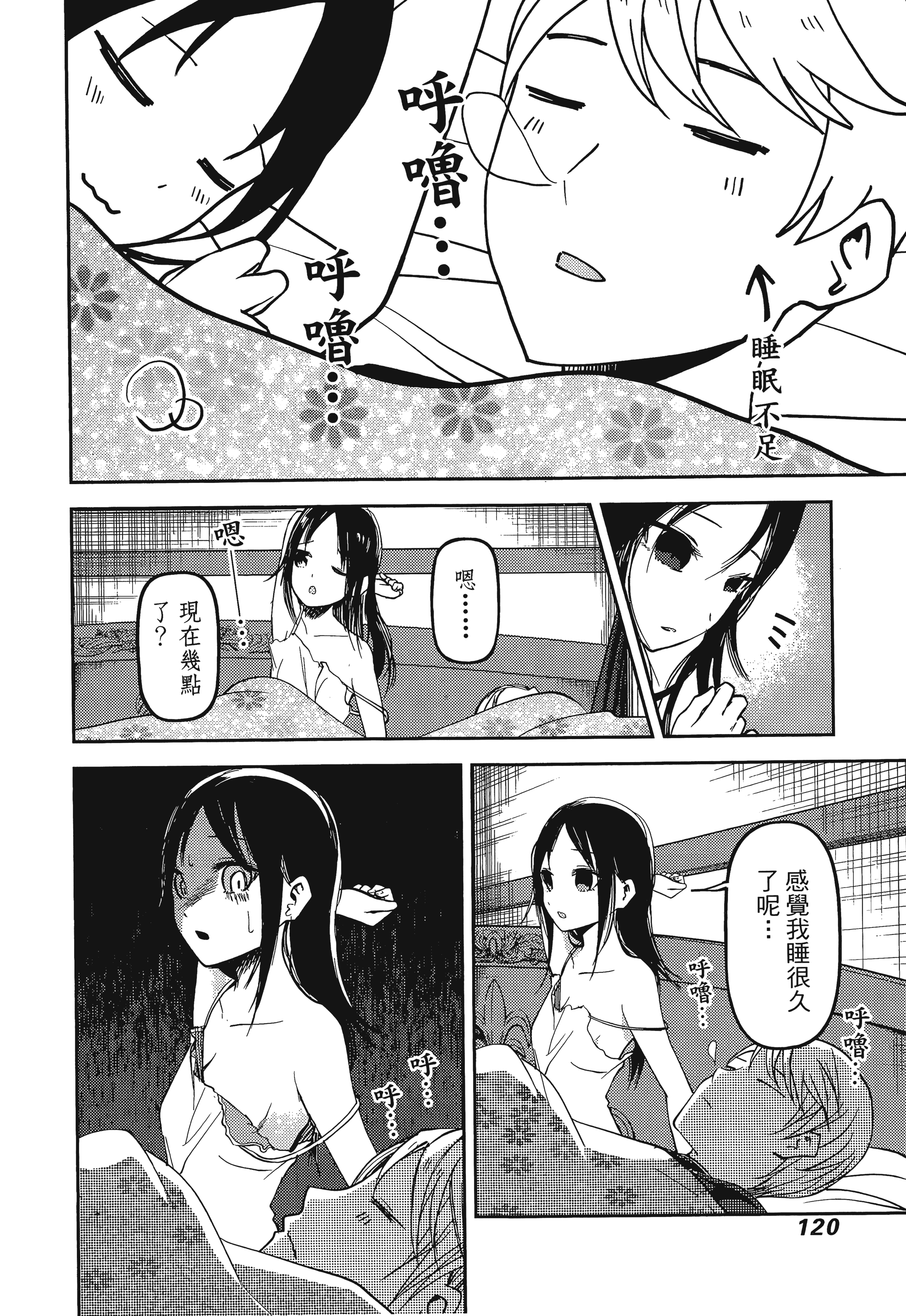 Page 123