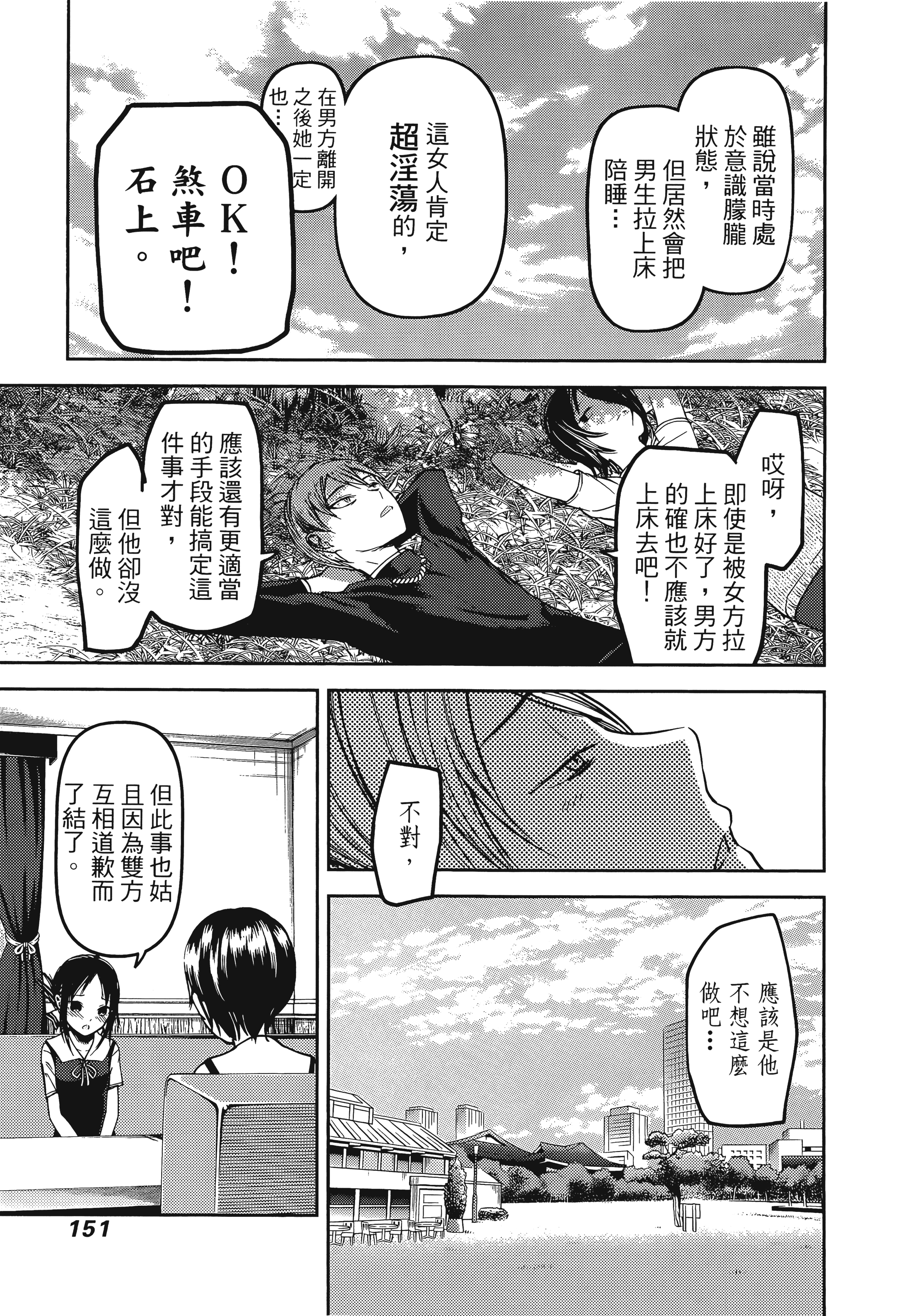 Page 154