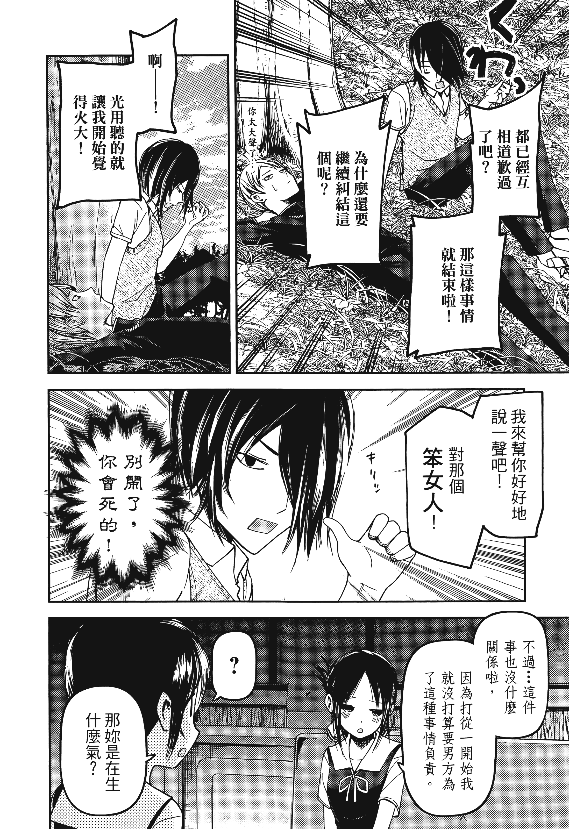 Page 157