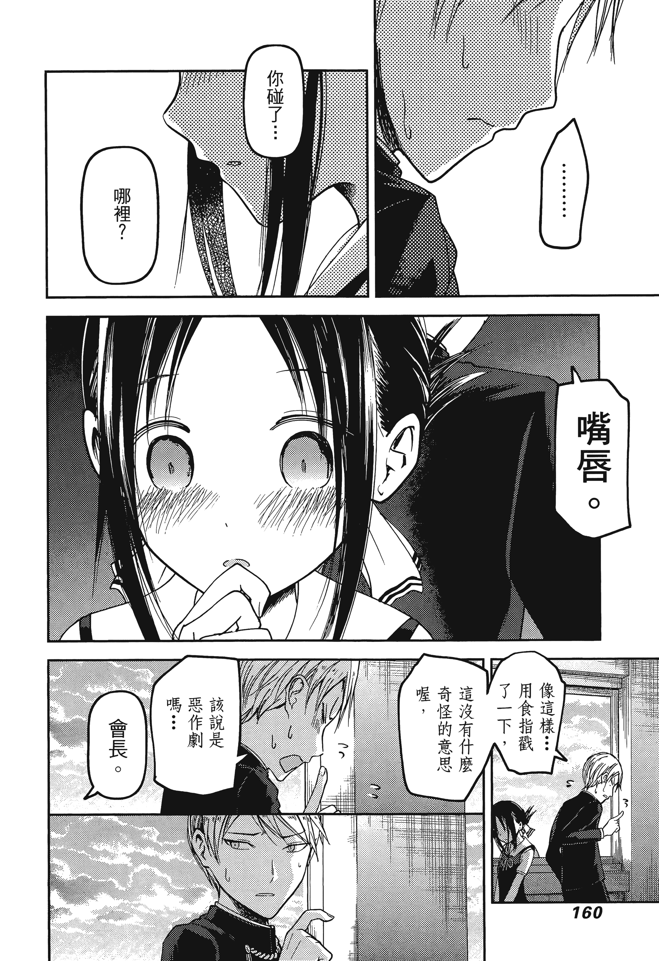 Page 163