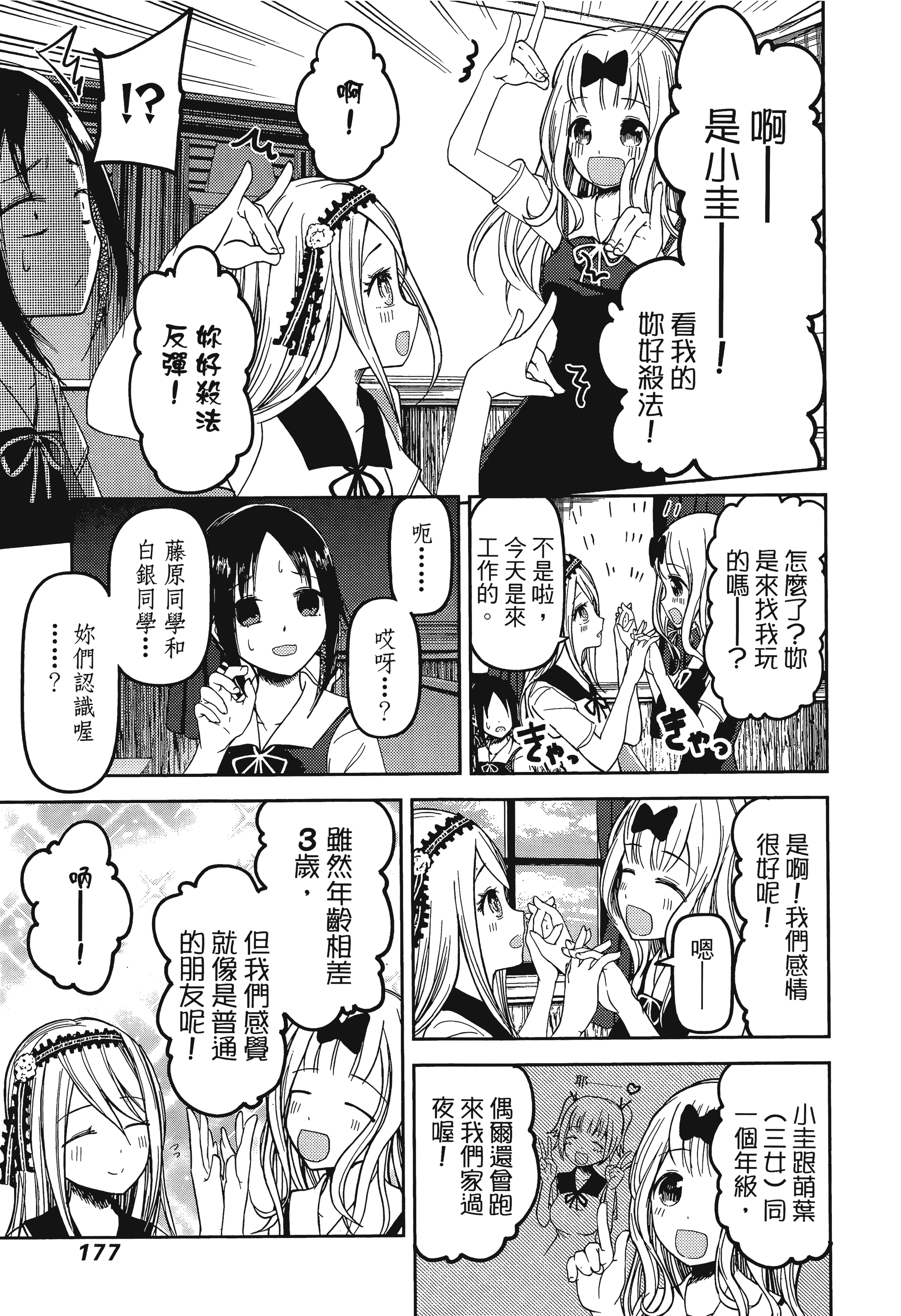 Page 180