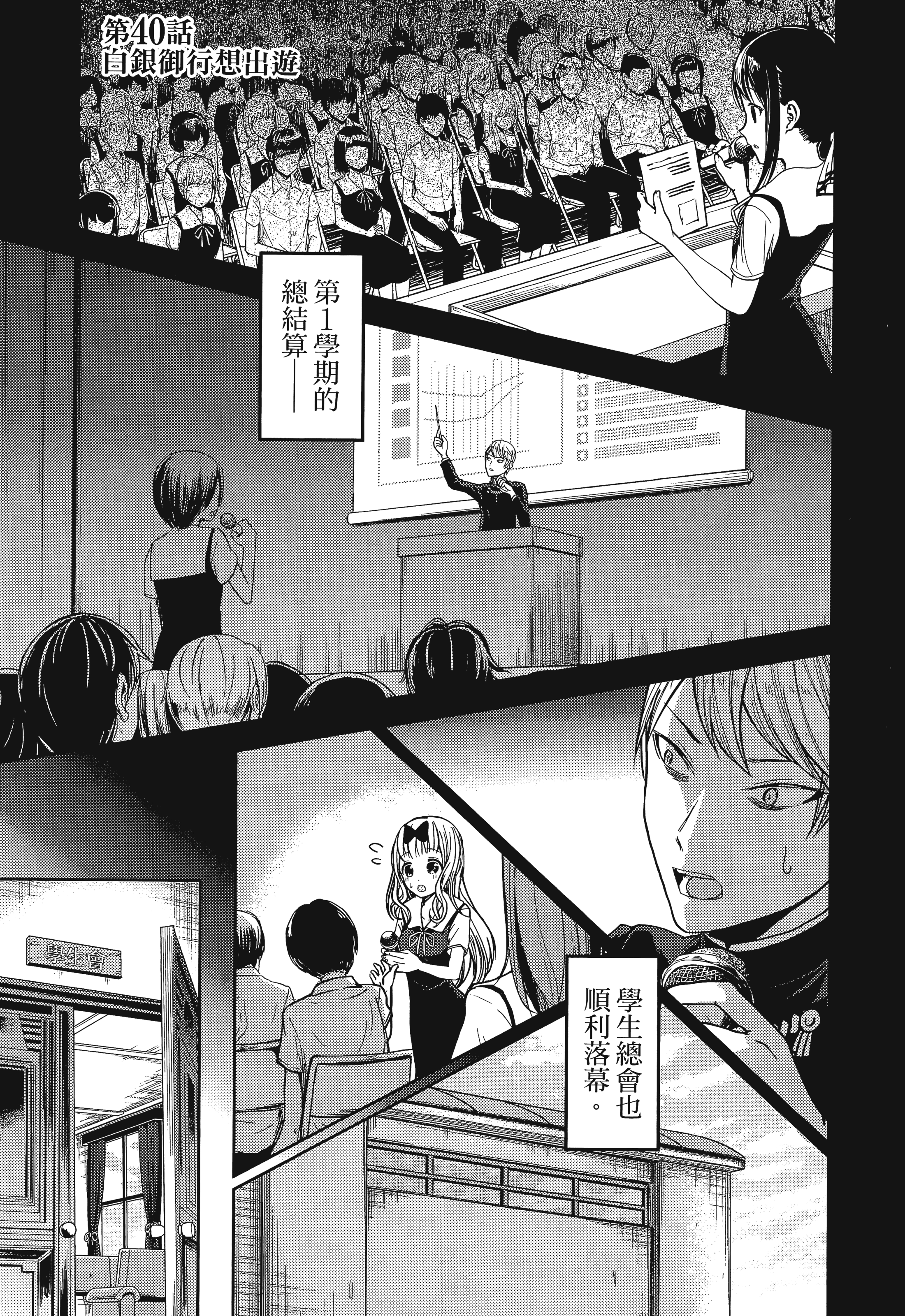 Page 188
