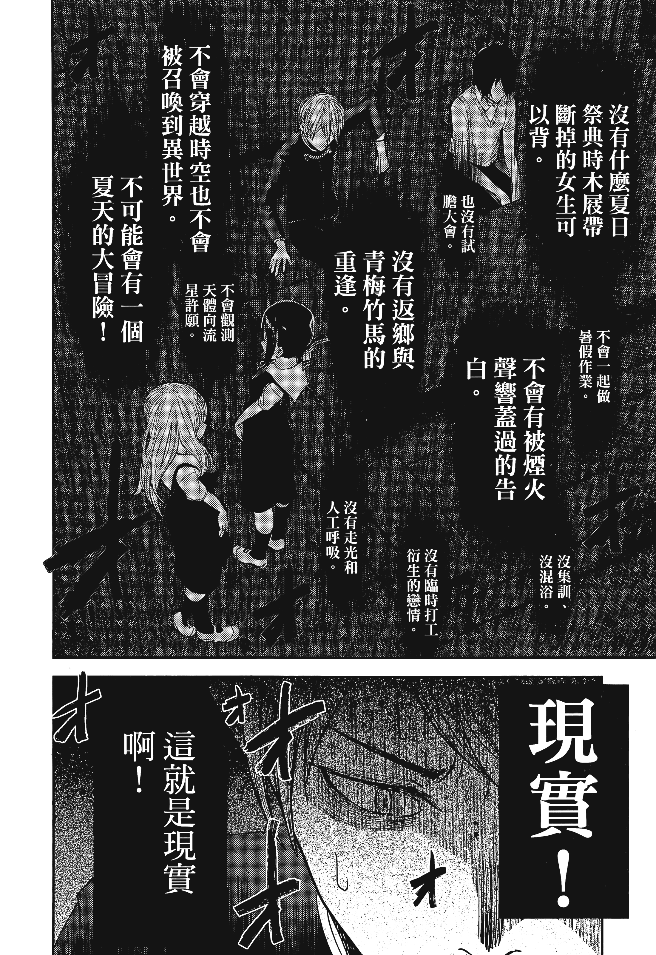 Page 193