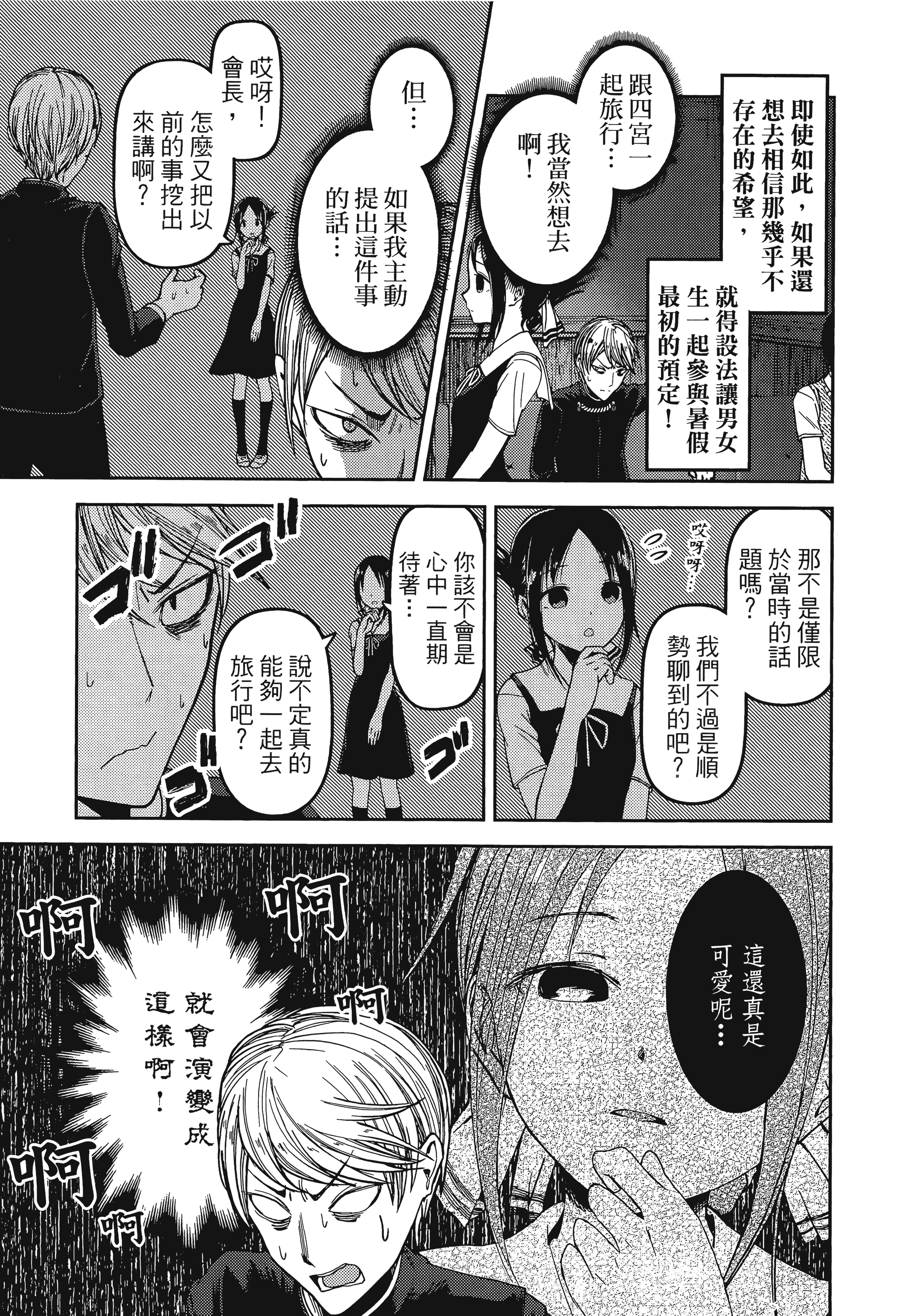 Page 194