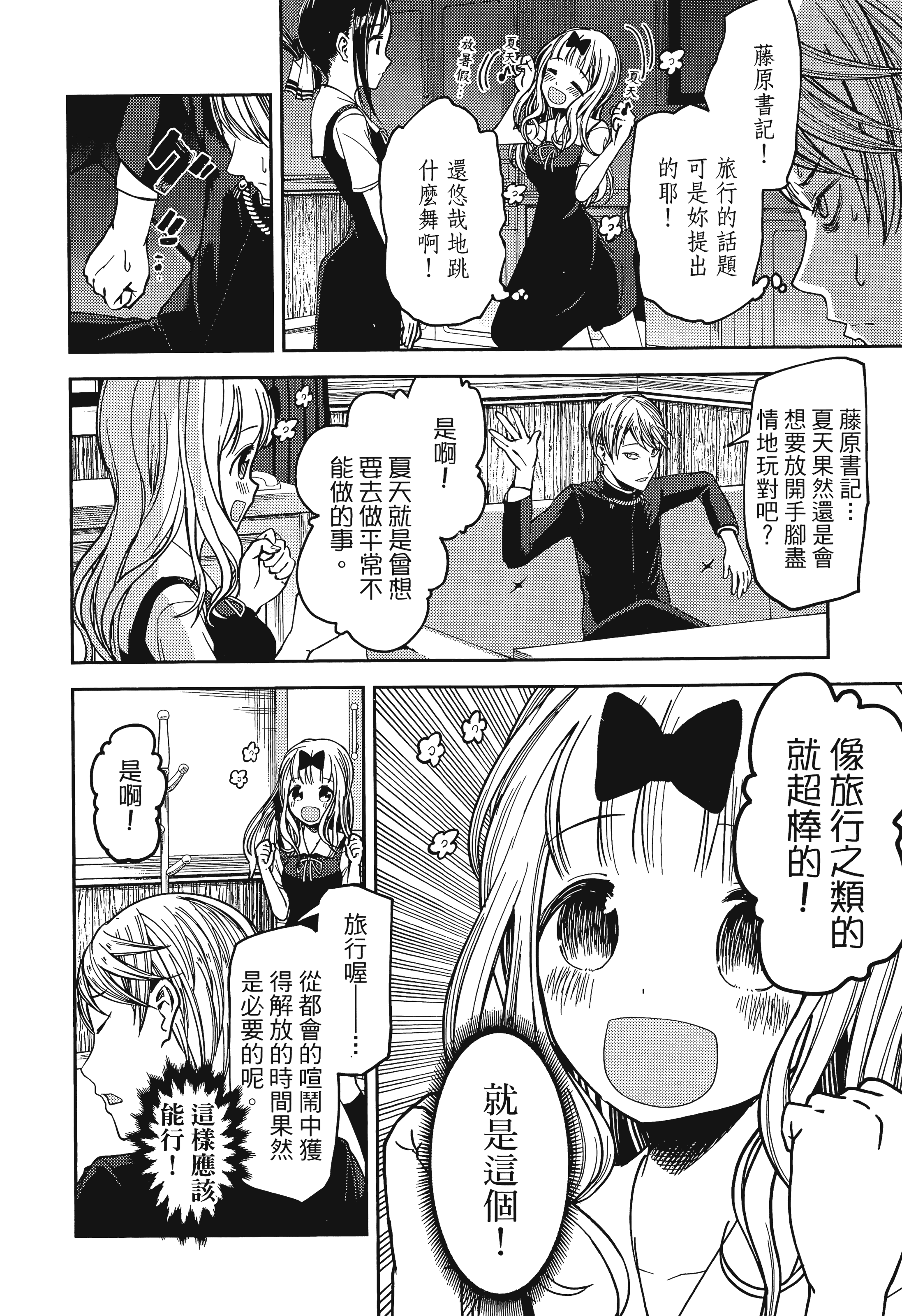 Page 195