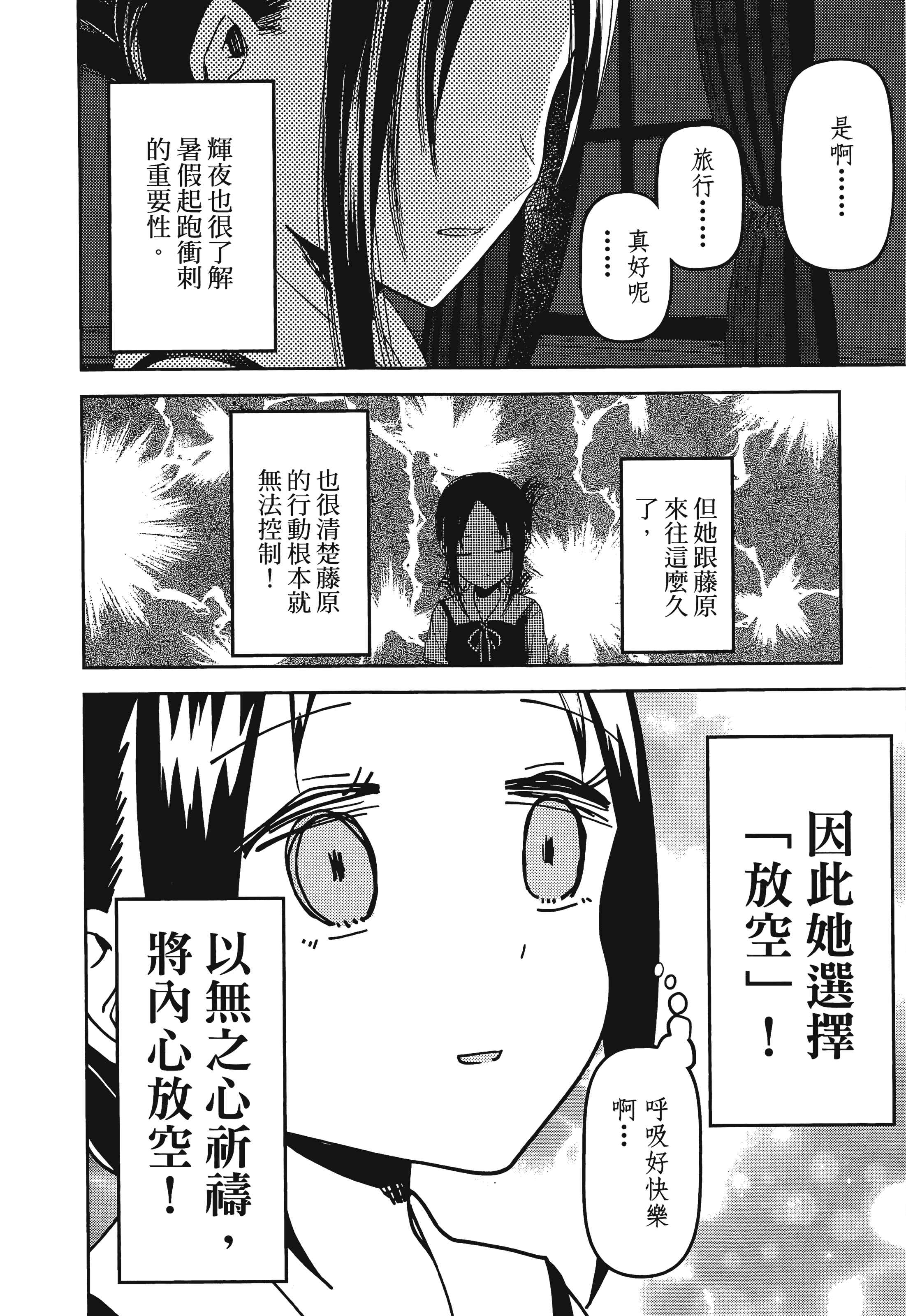 Page 197