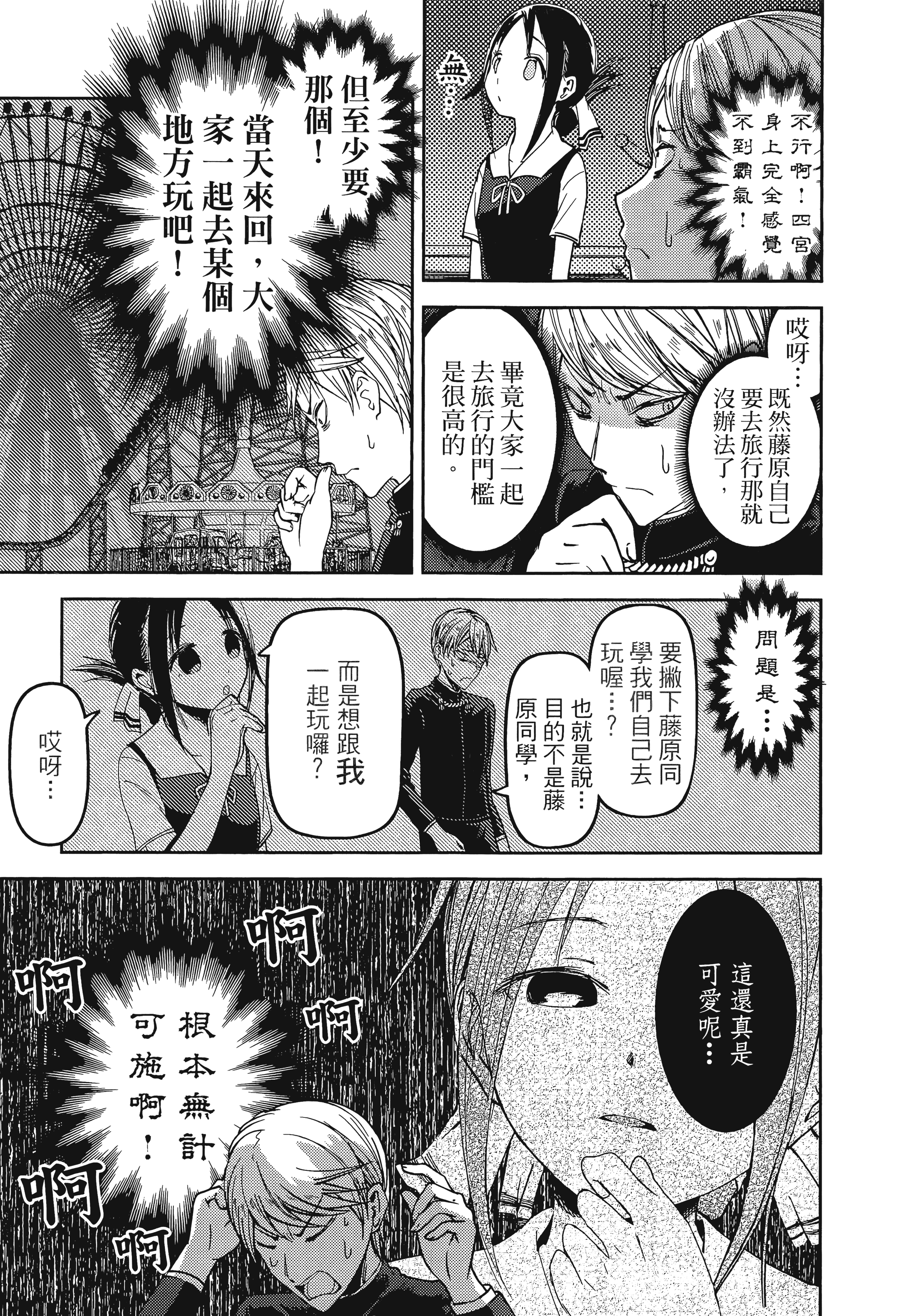 Page 198